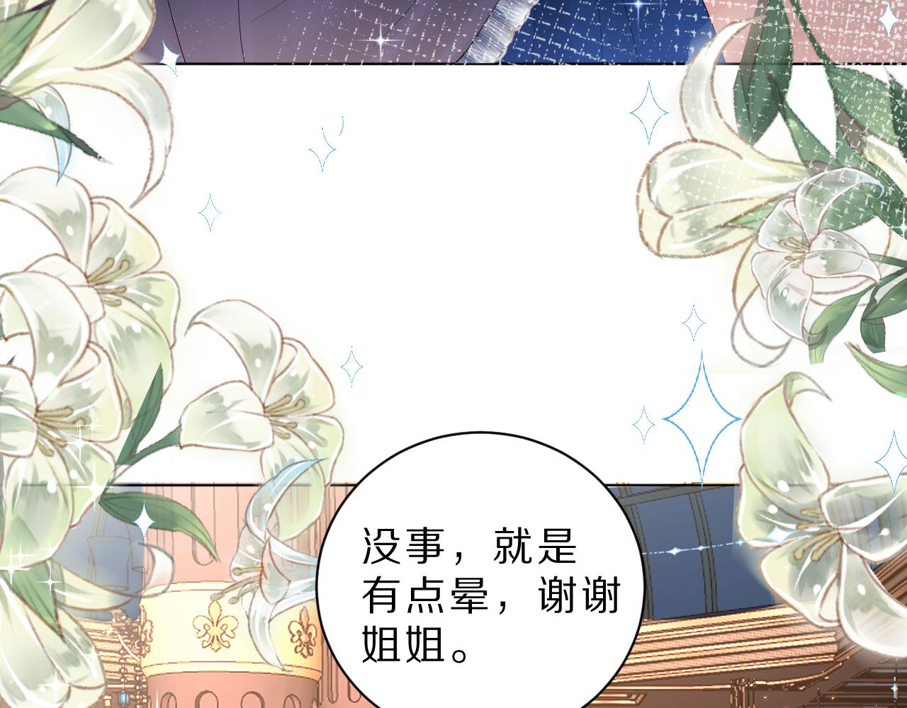 10 不能轻易相信别人(1/3)-第11话