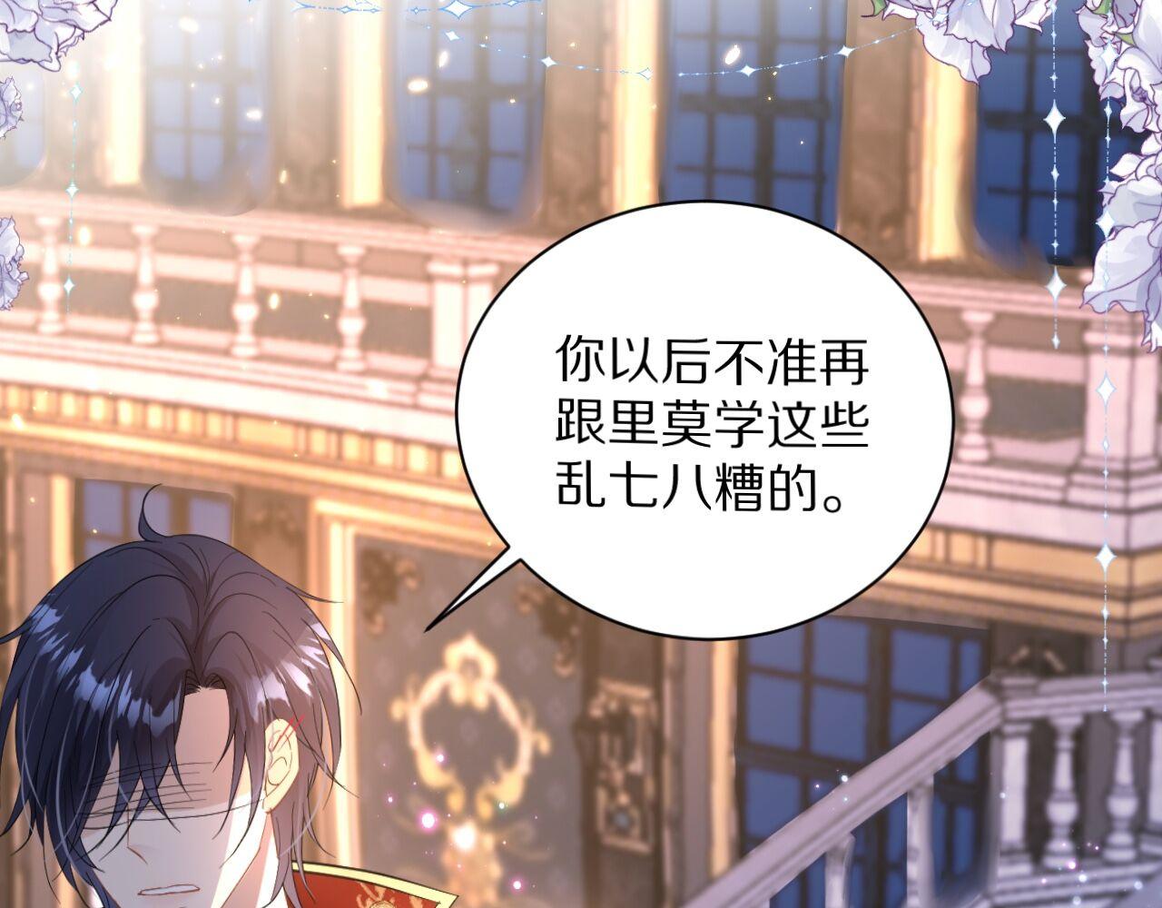 10 不能轻易相信别人(1/3)-第11话