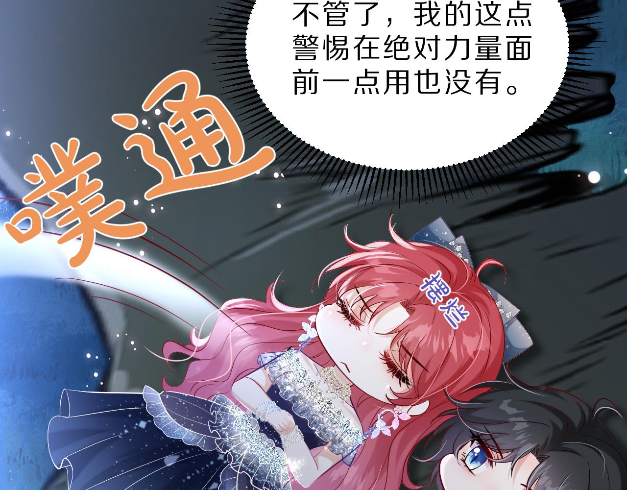 12 神女觉醒(1/3)-第13话