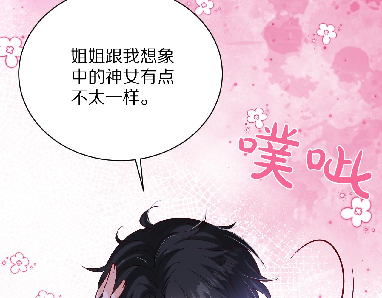 12 神女觉醒(1/3)-第13话