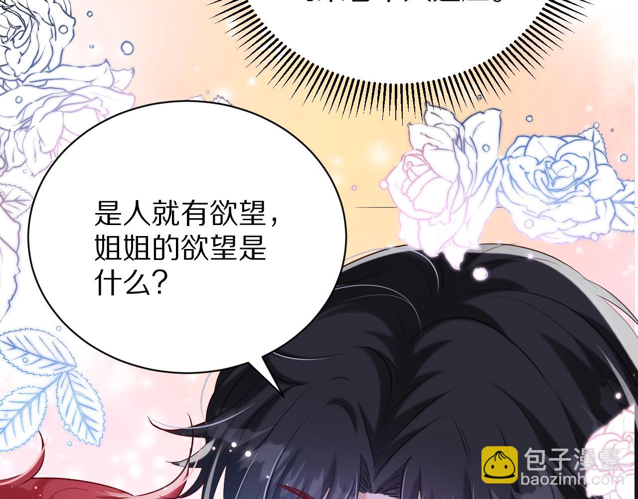 12 神女觉醒(1/3)-第13话