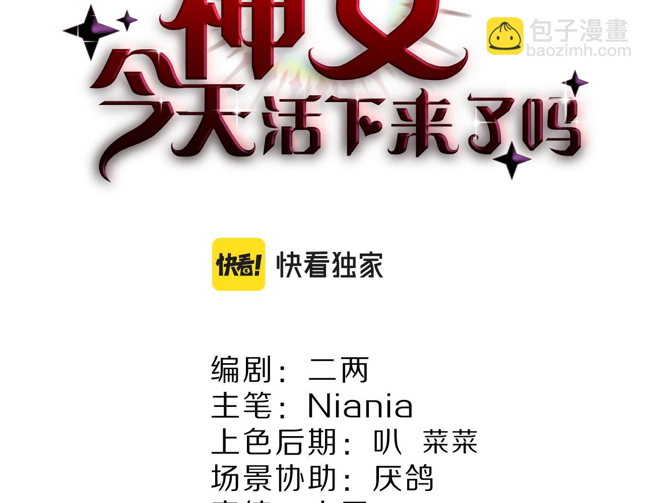 12 神女觉醒(1/3)-第13话