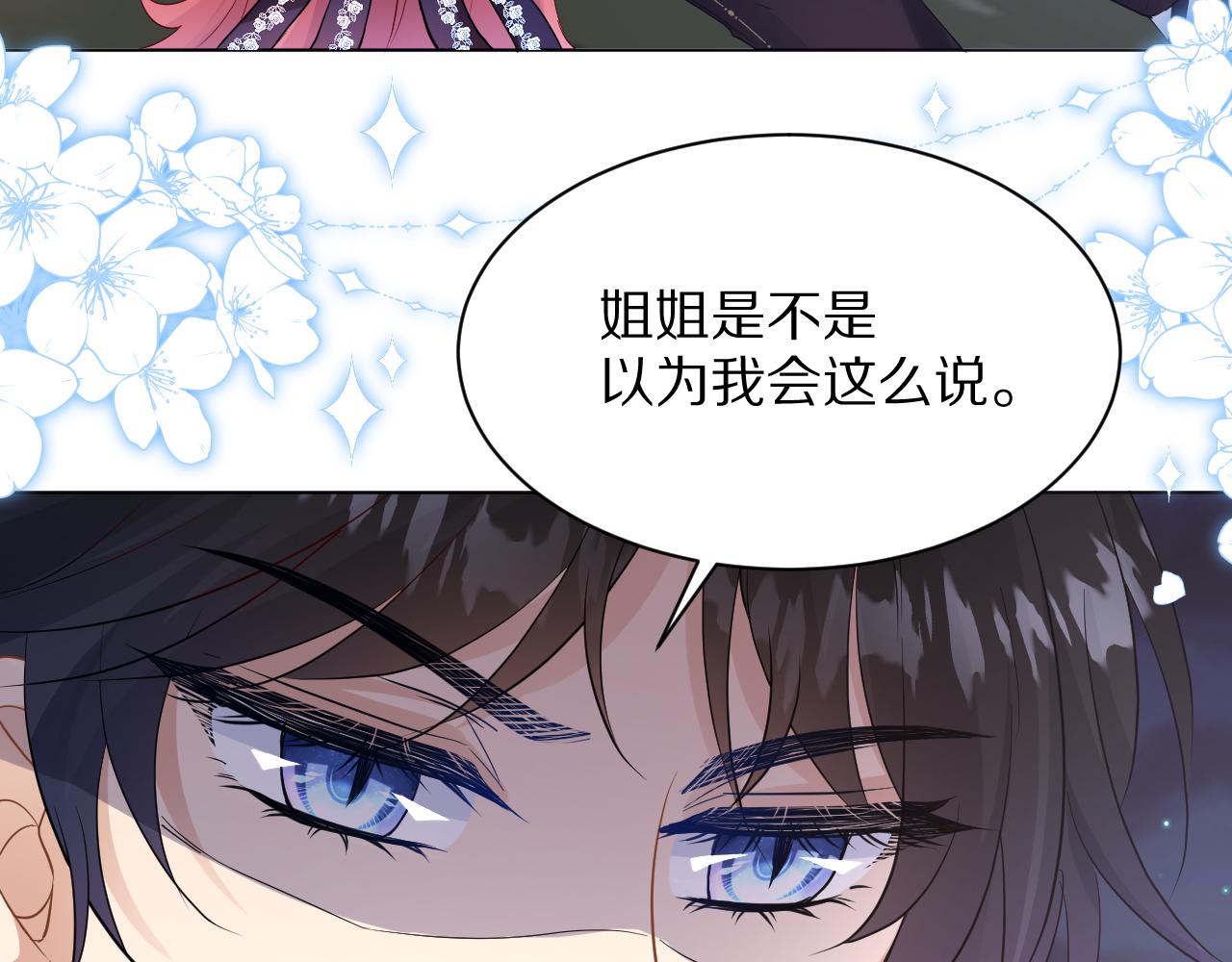 12 神女觉醒(1/3)-第13话