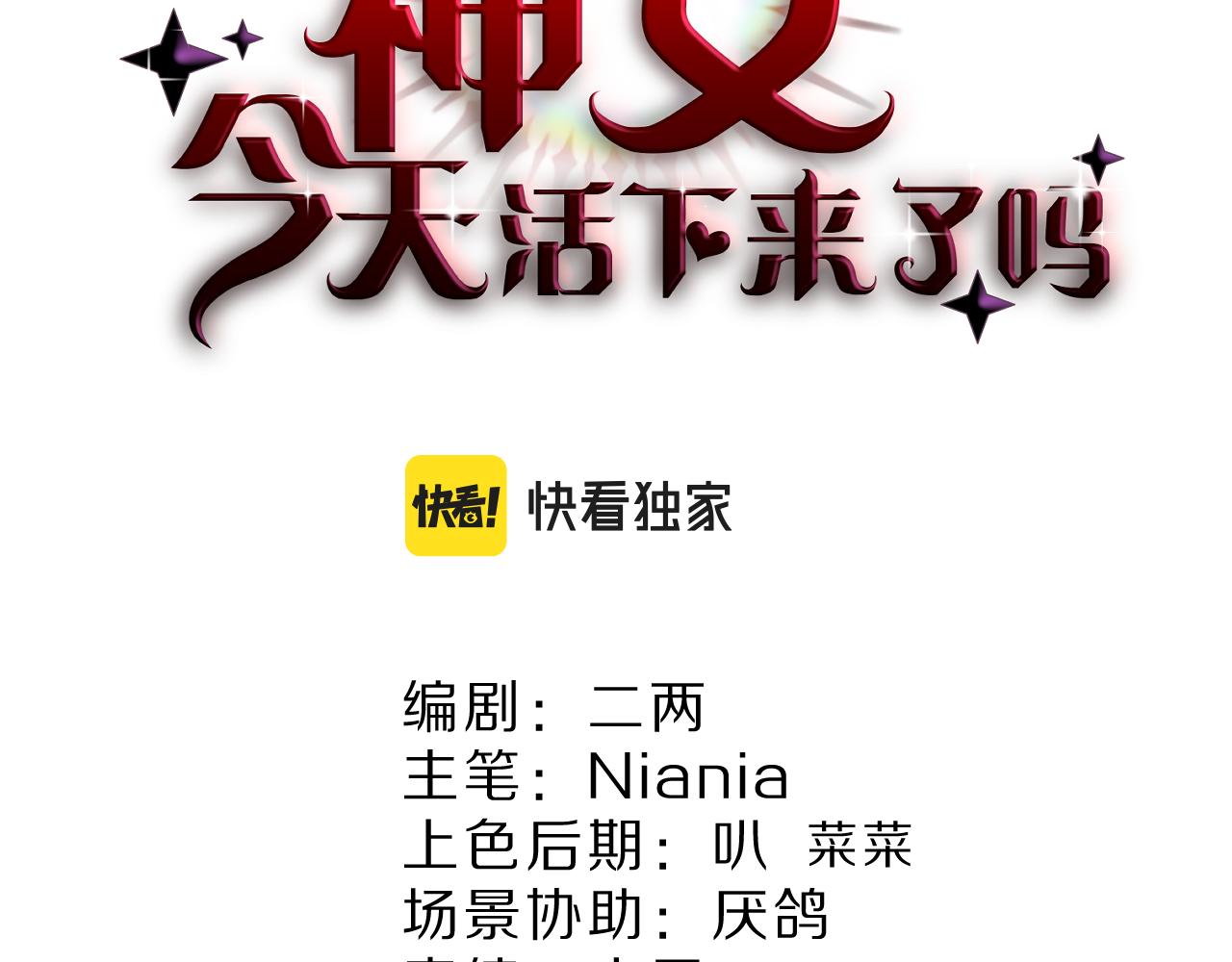 16  别给脸不要脸(1/3)-第17话