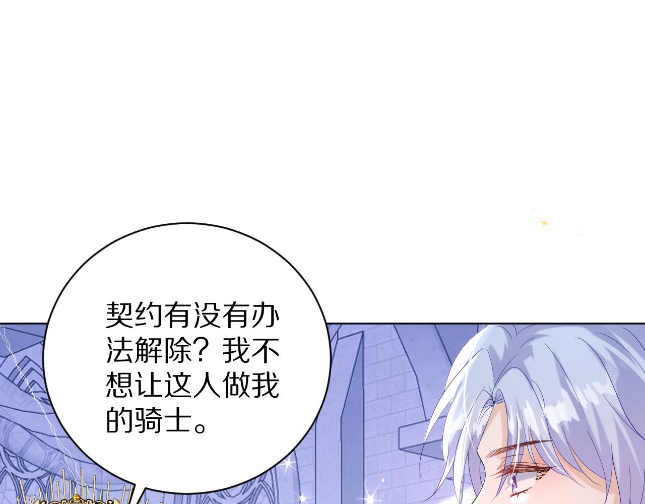 神女今天活下來了嗎 - 18 未婚妻(1/3) - 6