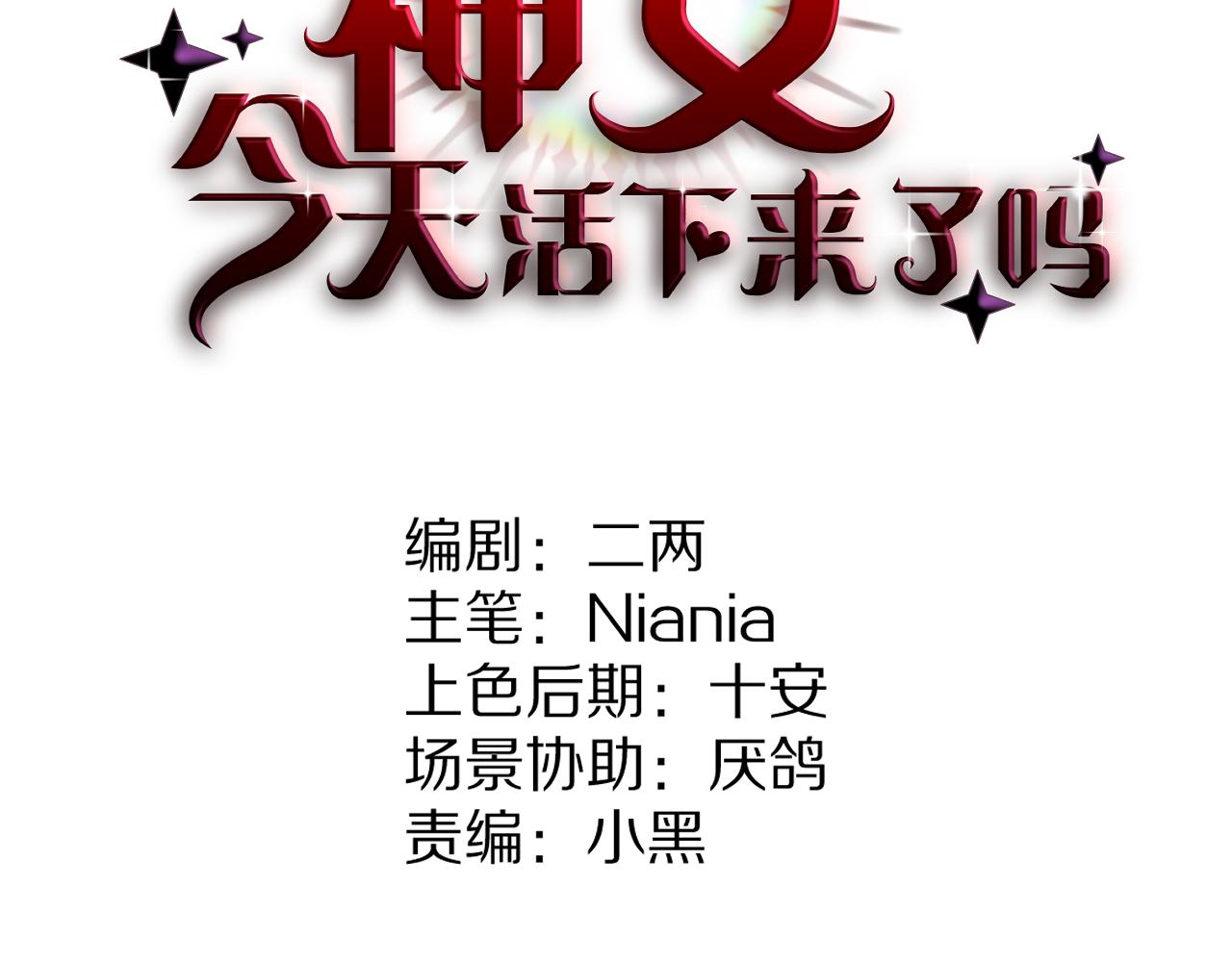 02 我喜欢你！！！(1/3)-第3话