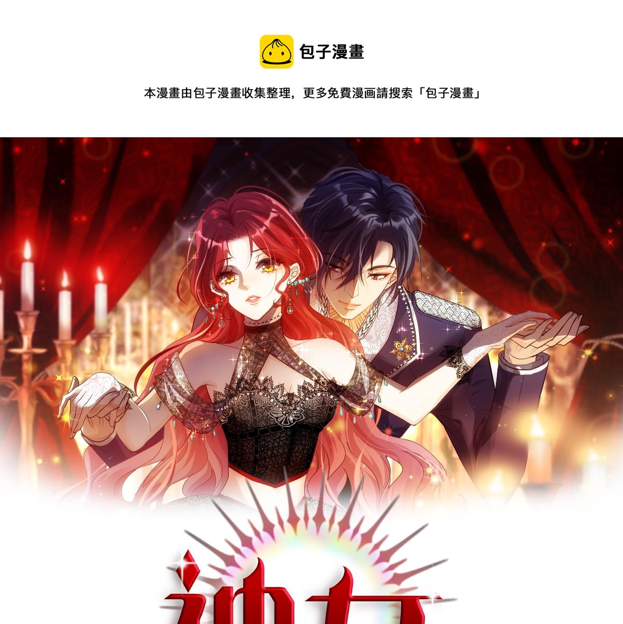 20 别扭的道歉(1/3)-第21话