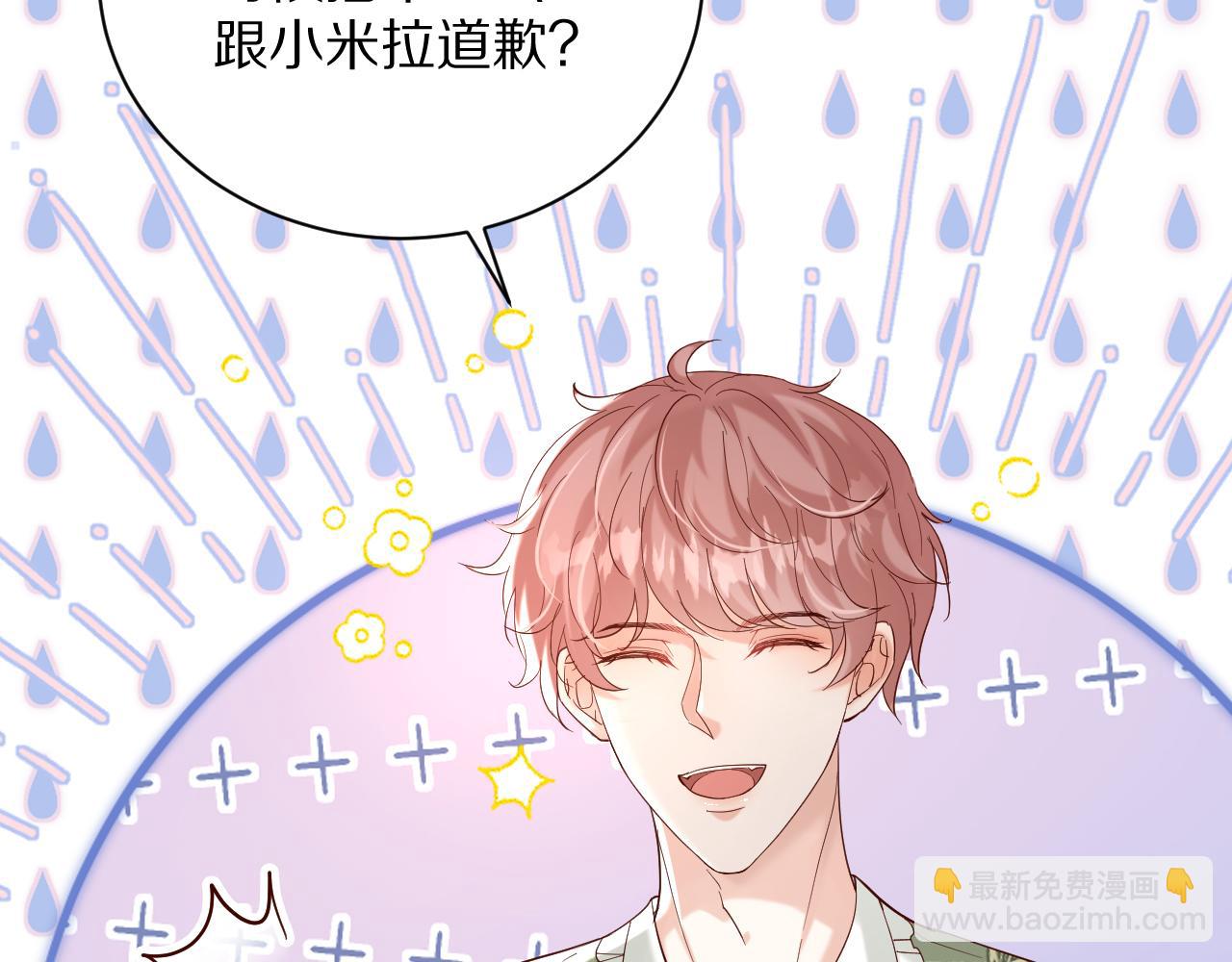 20 别扭的道歉(1/3)-第21话