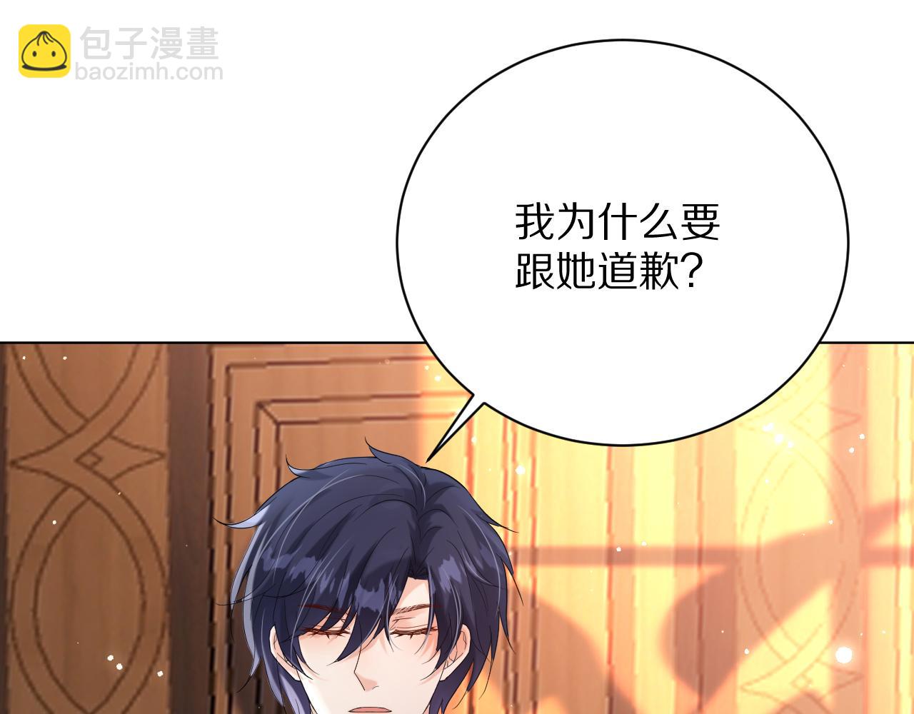 20 别扭的道歉(1/3)-第21话