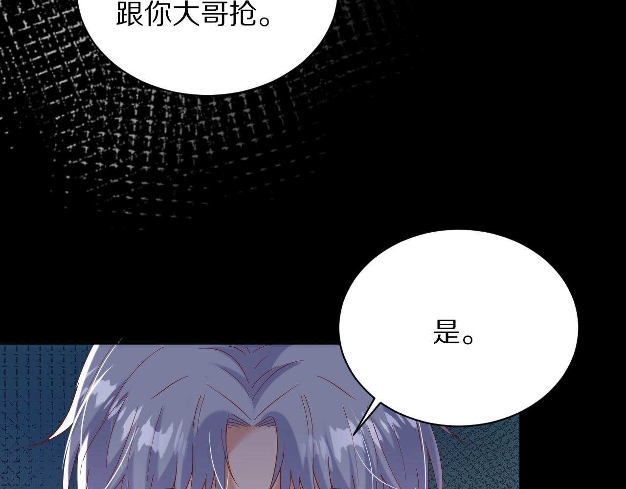 22 不是给我做的吗(1/2)-第23话