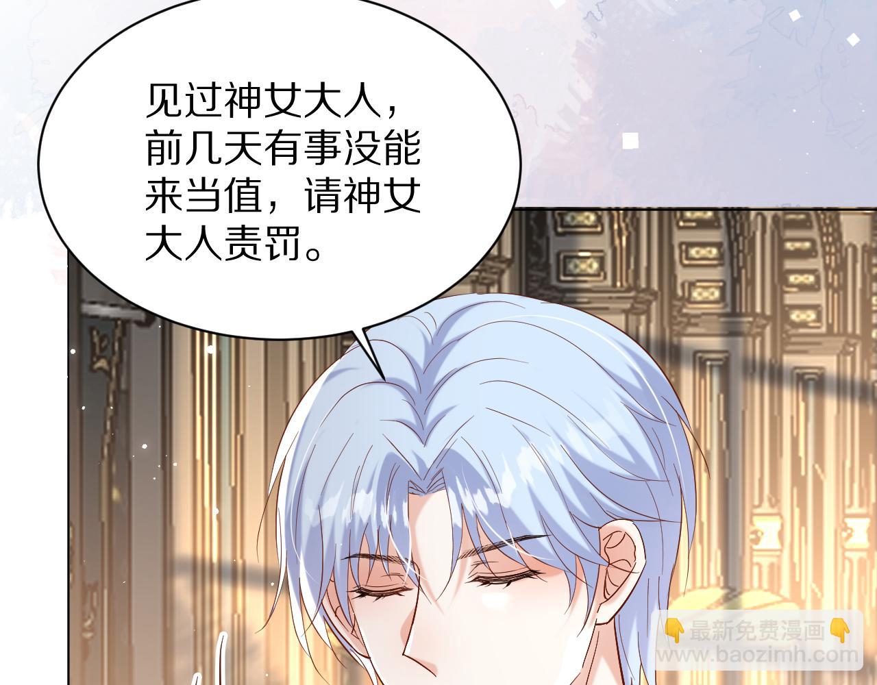 22 不是给我做的吗(1/2)-第23话