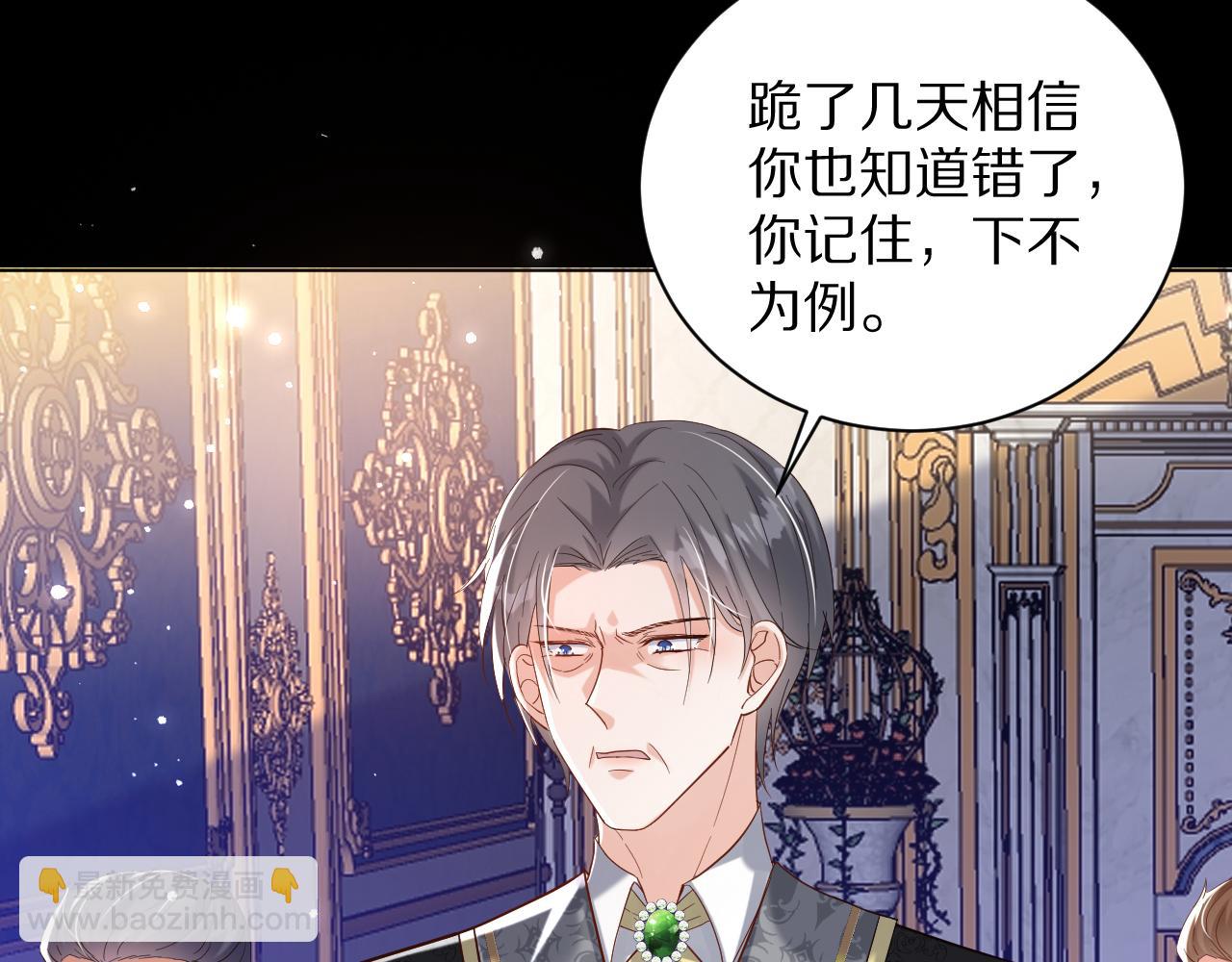 22 不是给我做的吗(1/2)-第23话