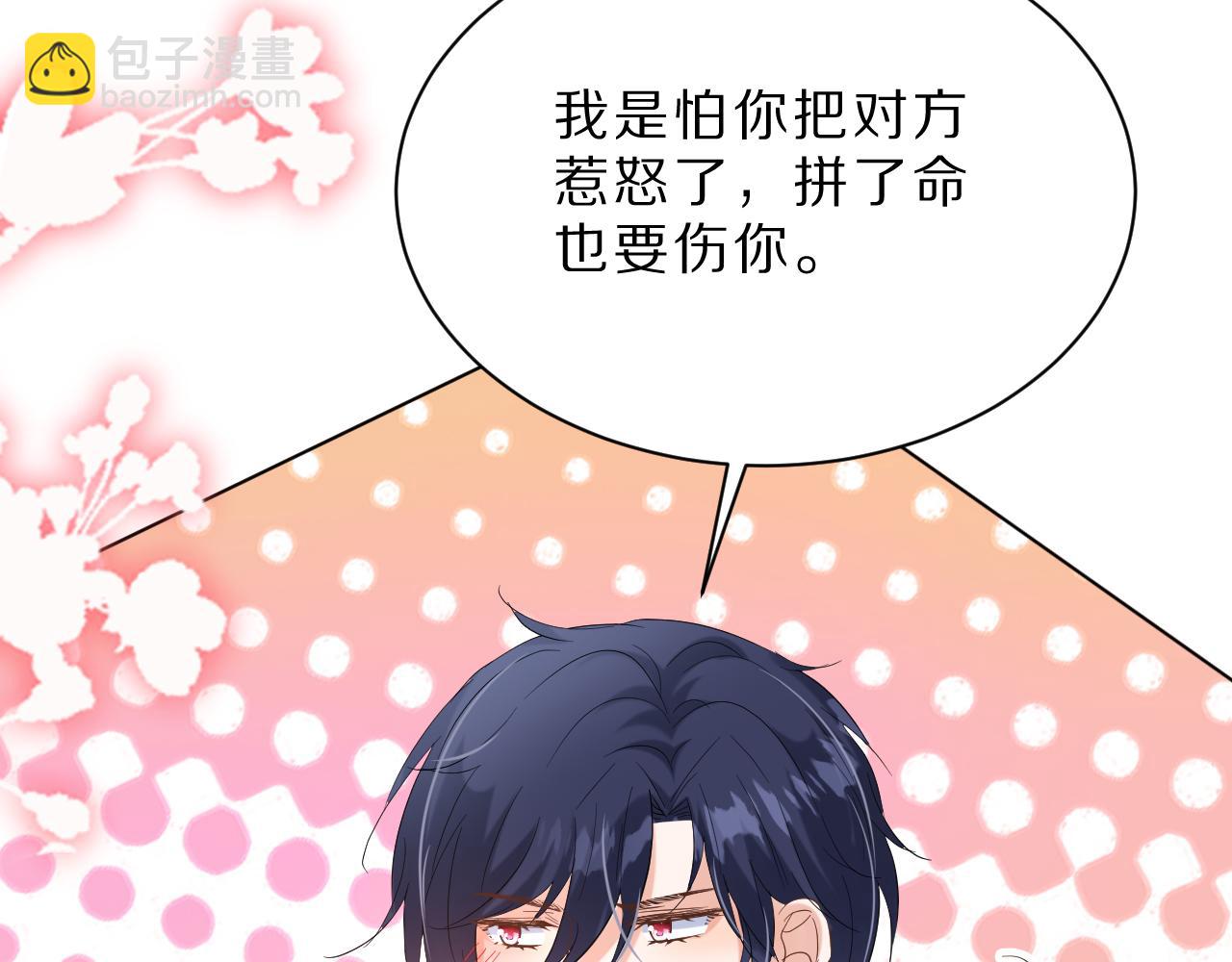 24  就这么喜欢我吗？(1/3)-第25话