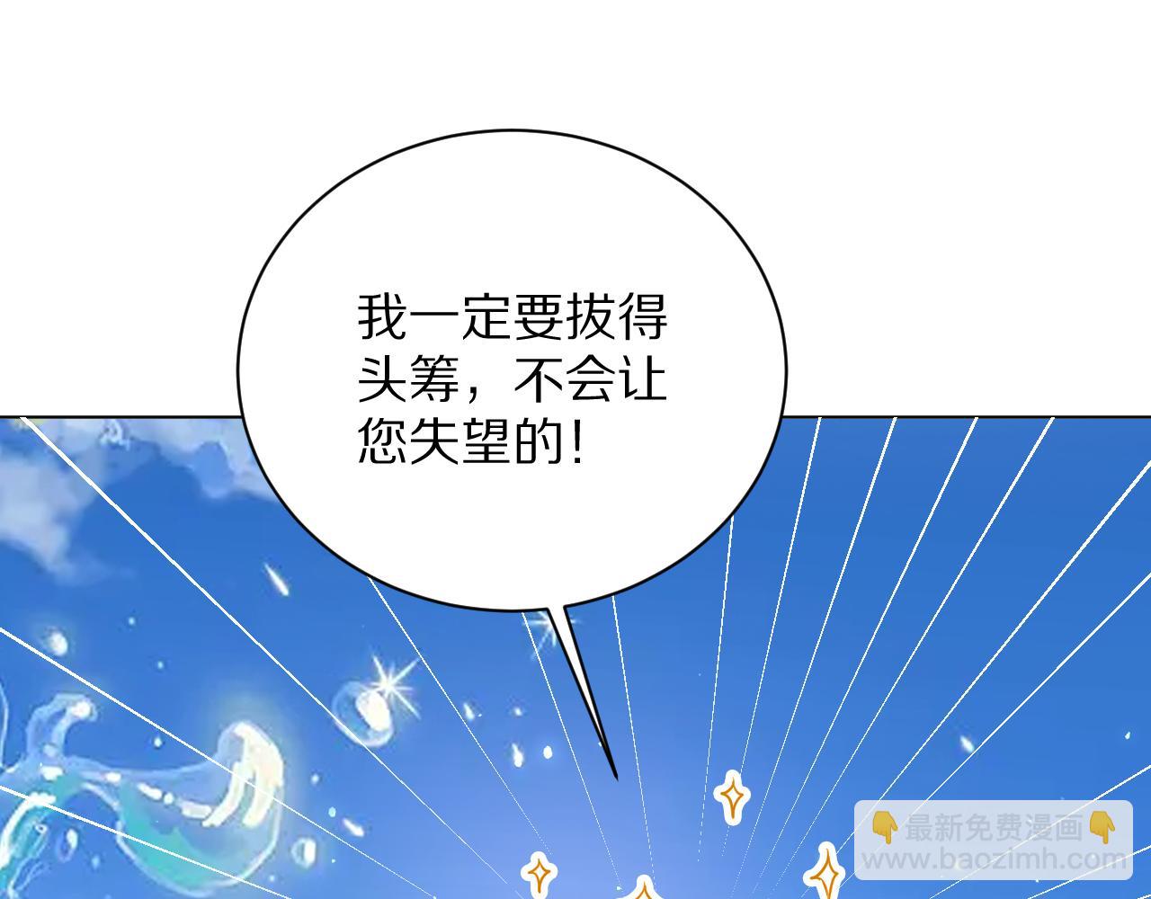 24  就这么喜欢我吗？(1/3)-第25话