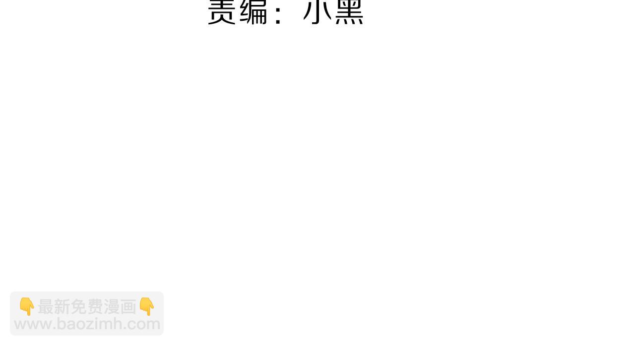 24  就这么喜欢我吗？(1/3)-第25话