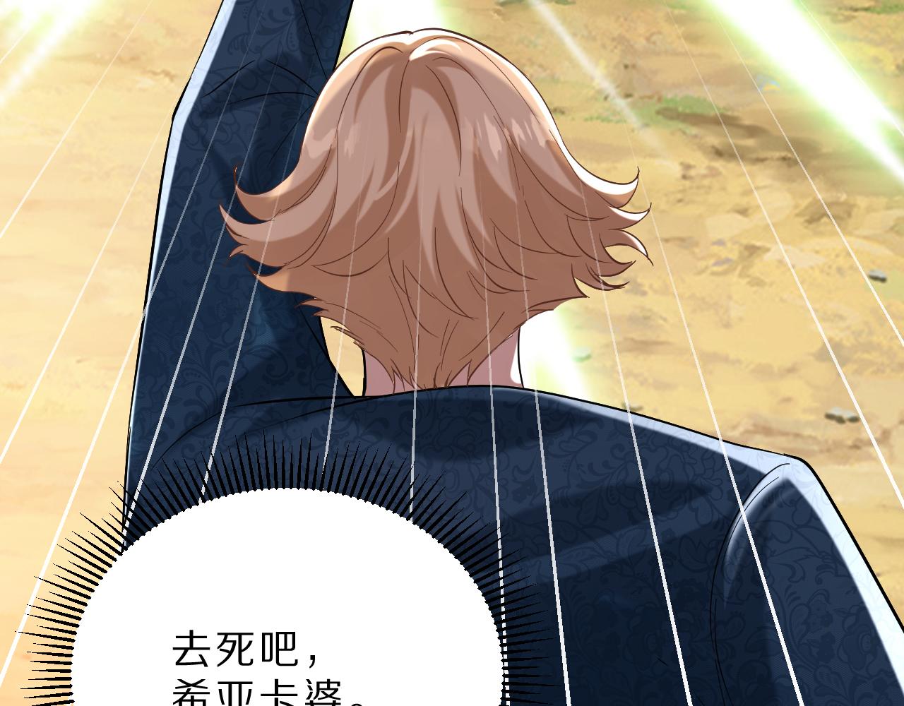 24  就这么喜欢我吗？(1/3)-第25话