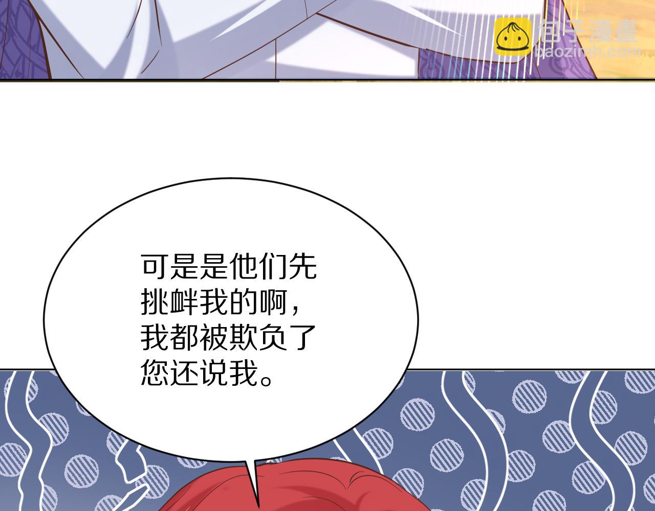 24  就这么喜欢我吗？(1/3)-第25话