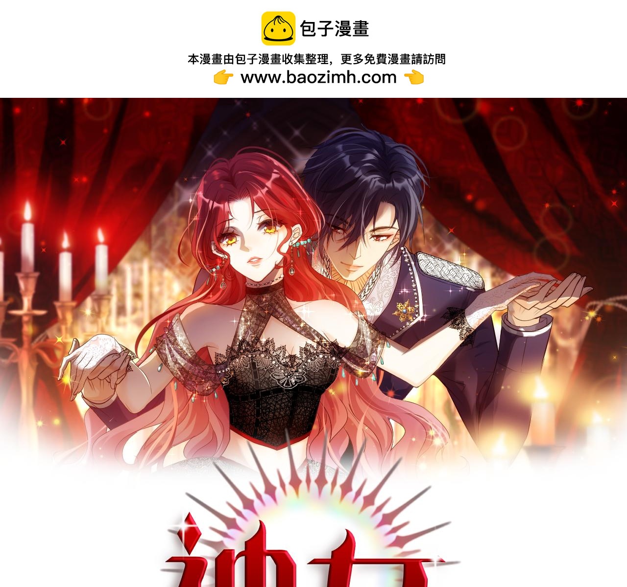 26 棋子(1/3)-第27话