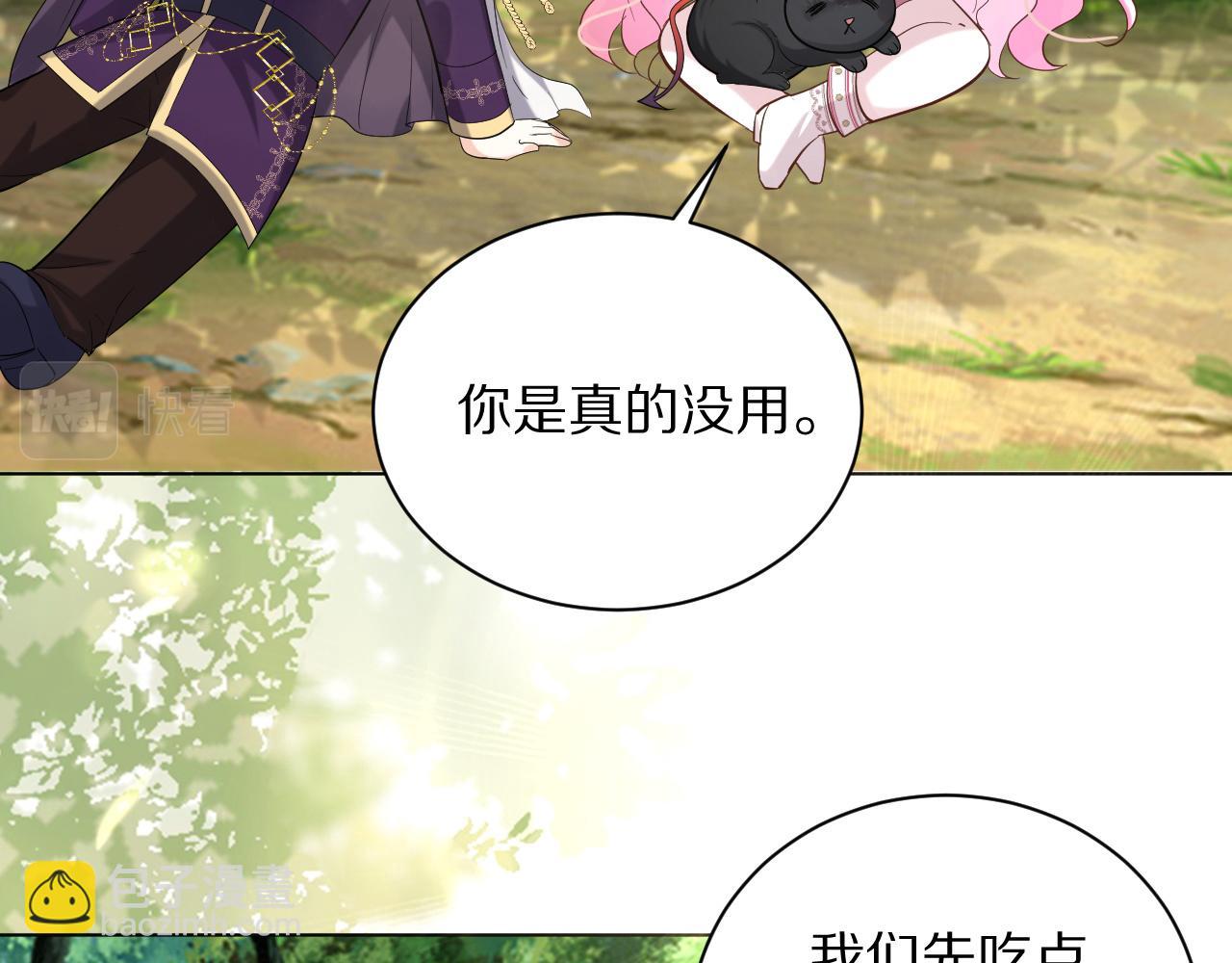 26 棋子(1/3)-第27话