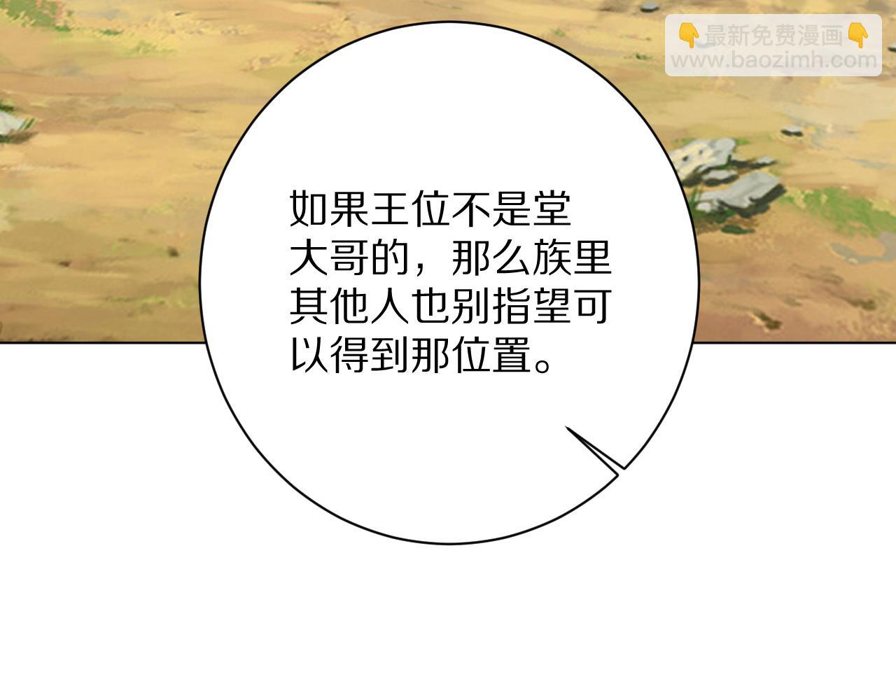 26 棋子(1/3)-第27话