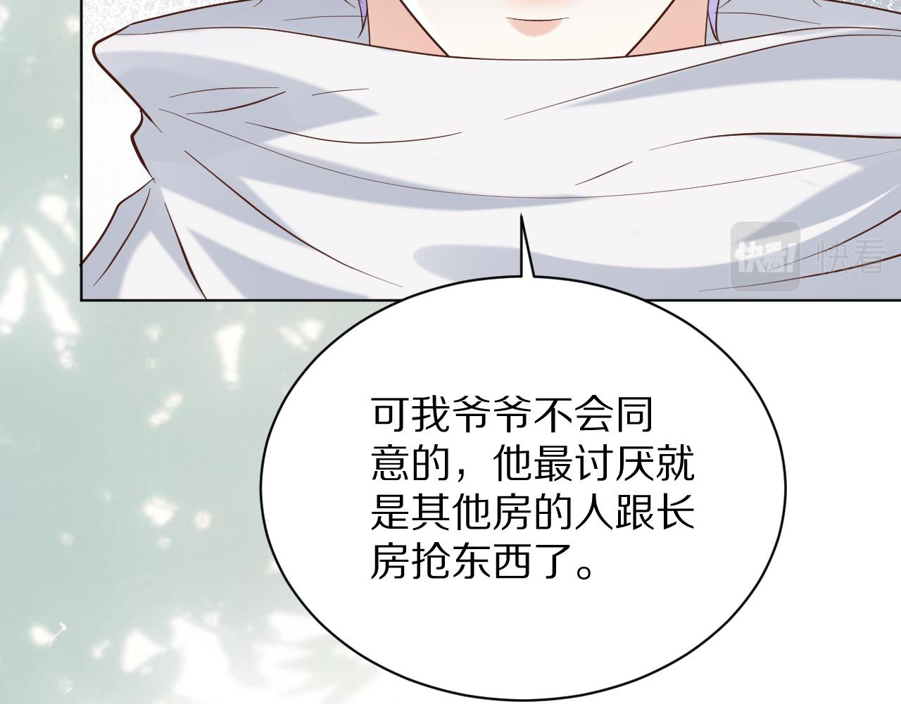 26 棋子(1/3)-第27话