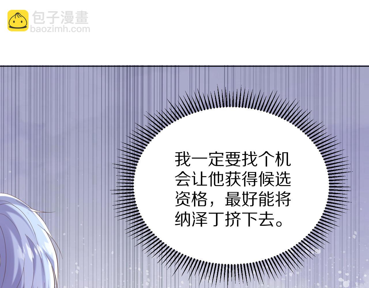 26 棋子(1/3)-第27话