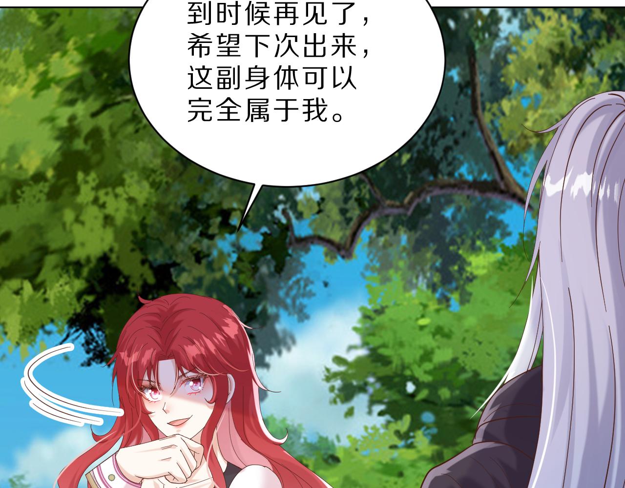 30 别怕，有我在(1/3)-第31话