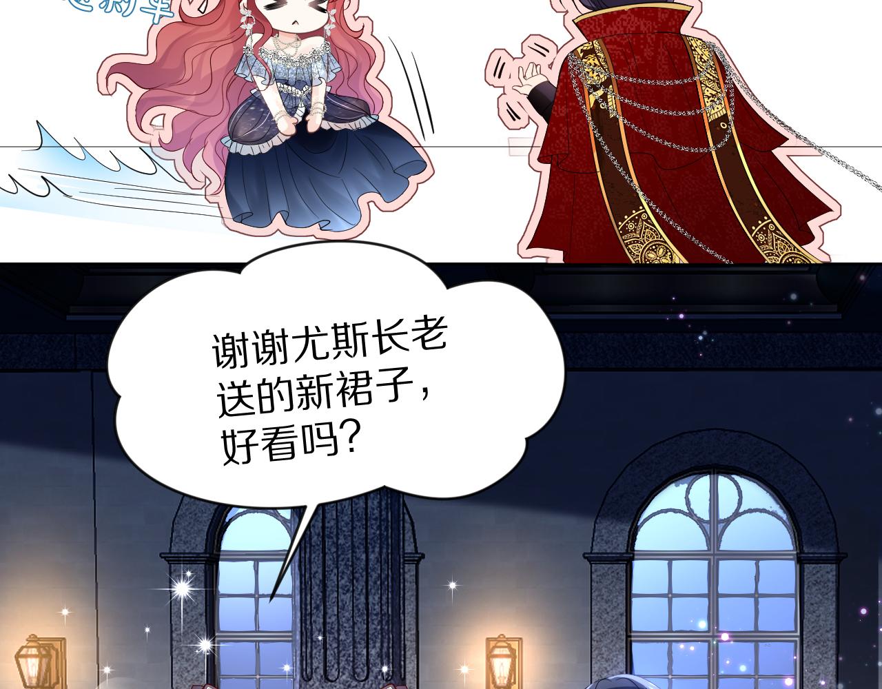 08  亚克鲁王族宴会(1/3)-第9话