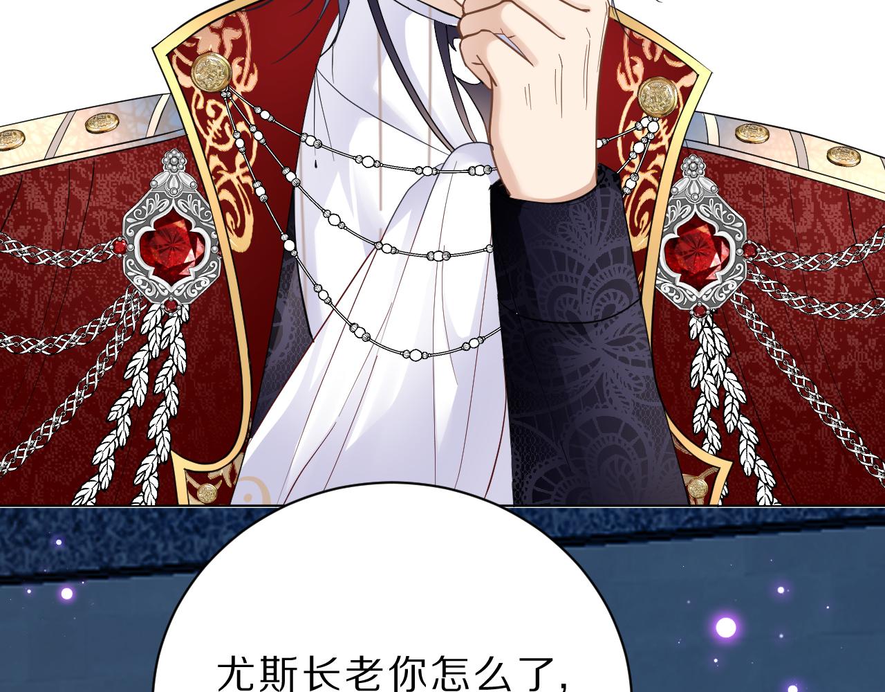 08  亚克鲁王族宴会(1/3)-第9话