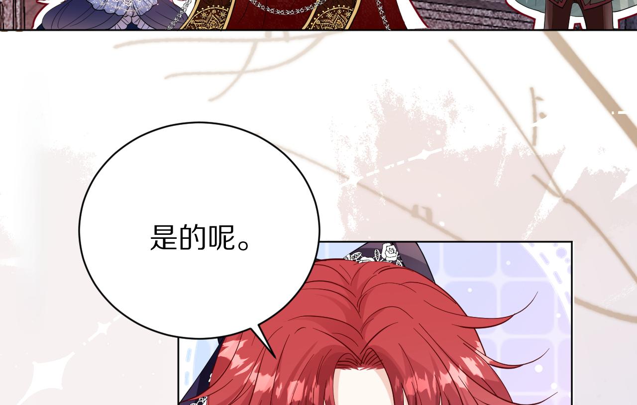 08  亚克鲁王族宴会(1/3)-第9话