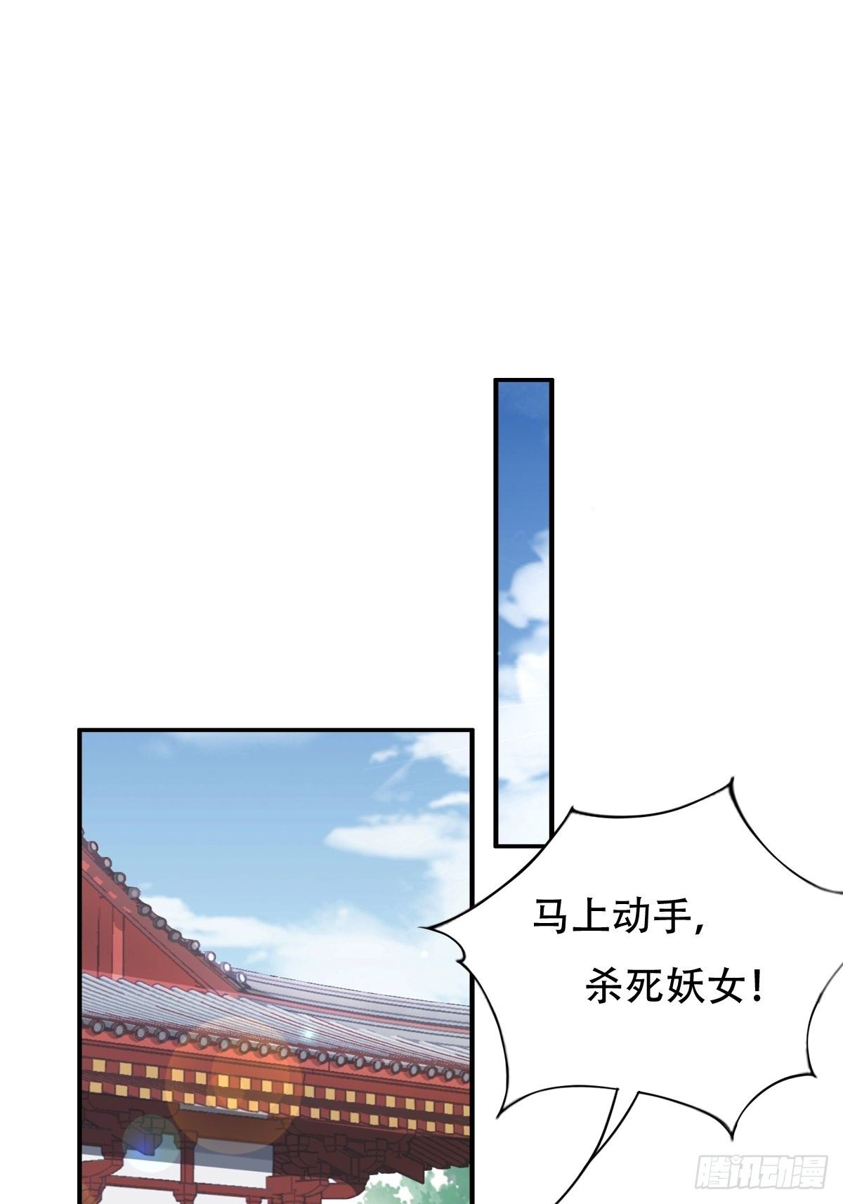 第十话：狗皇帝的大秘密-第11话