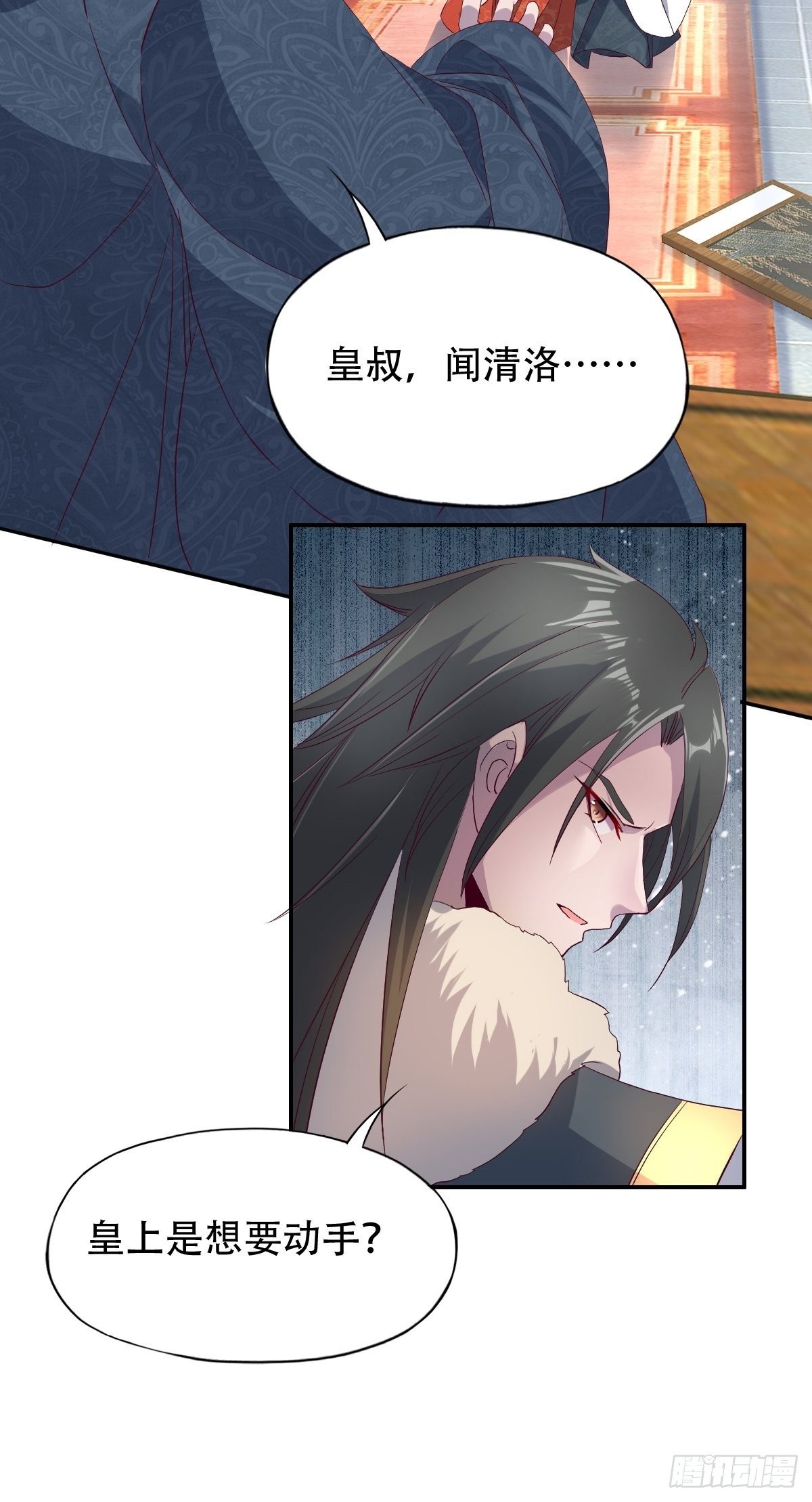 第十话：狗皇帝的大秘密-第11话