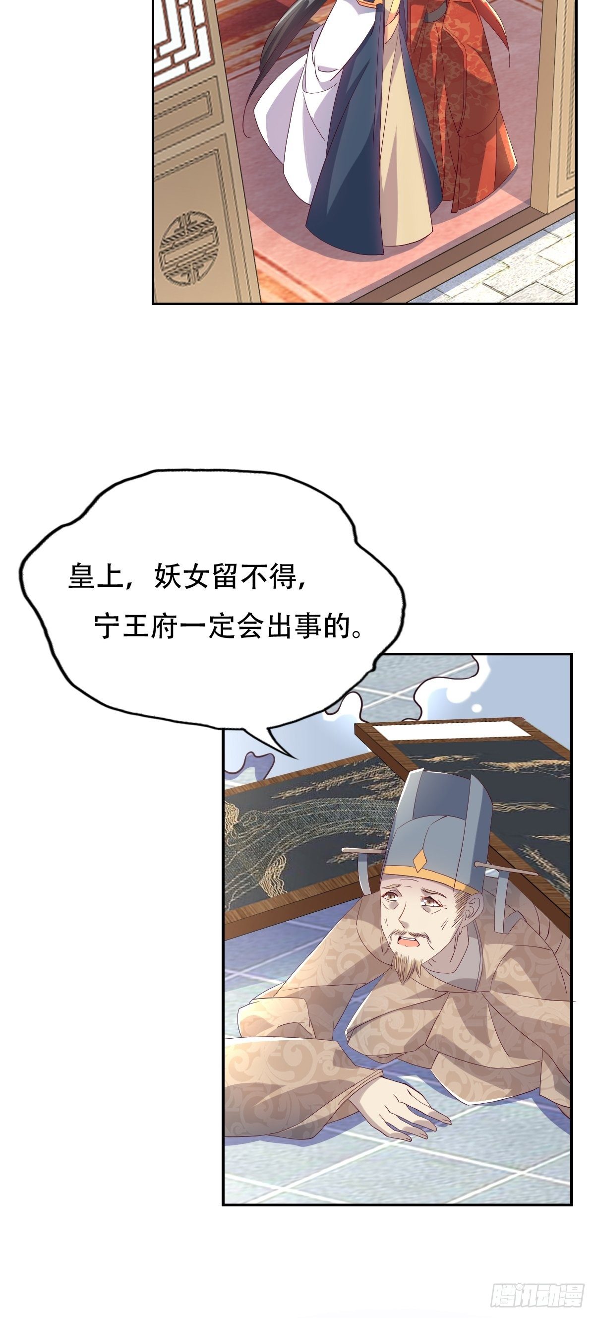 第十话：狗皇帝的大秘密-第11话