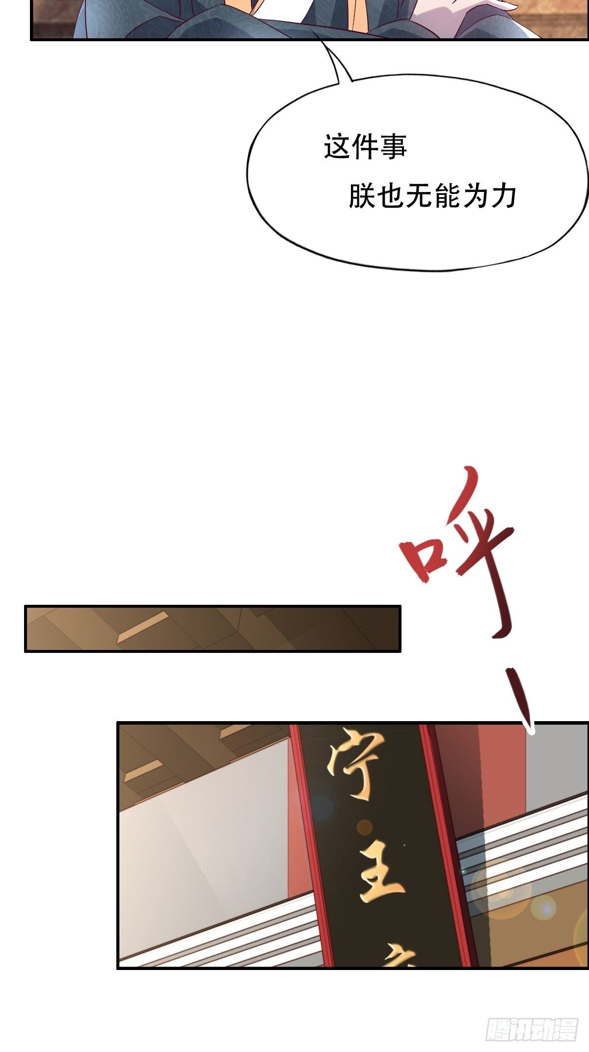 第十话：狗皇帝的大秘密-第11话