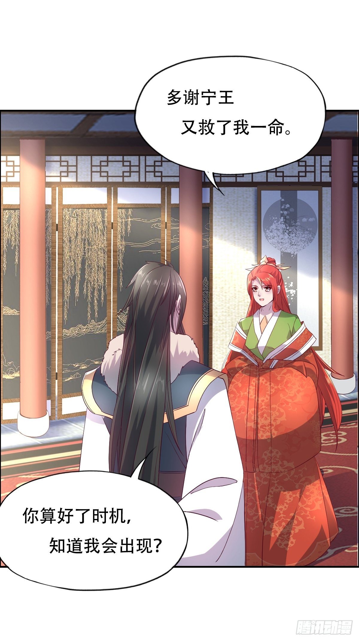 第十话：狗皇帝的大秘密-第11话