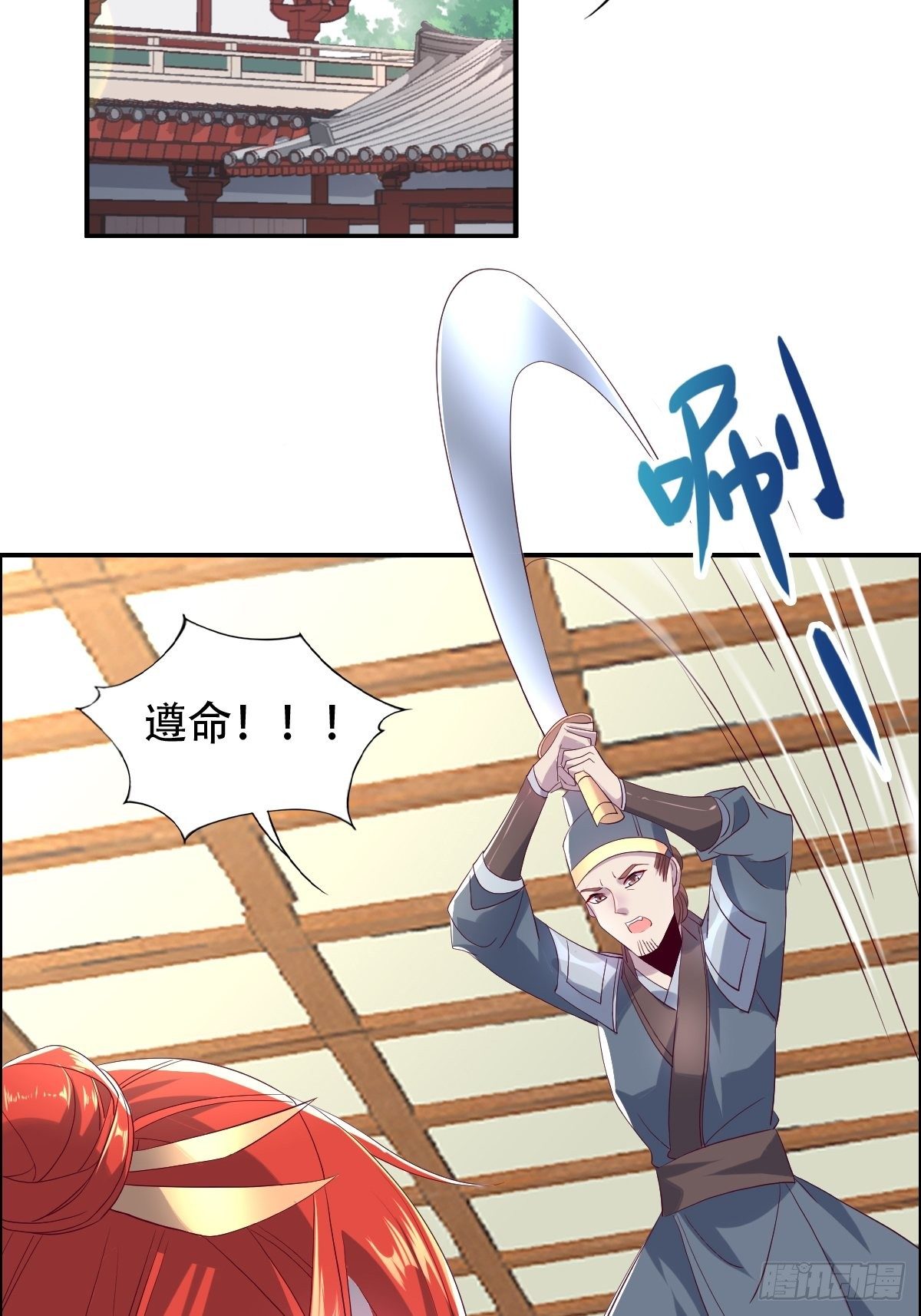 第十话：狗皇帝的大秘密-第11话