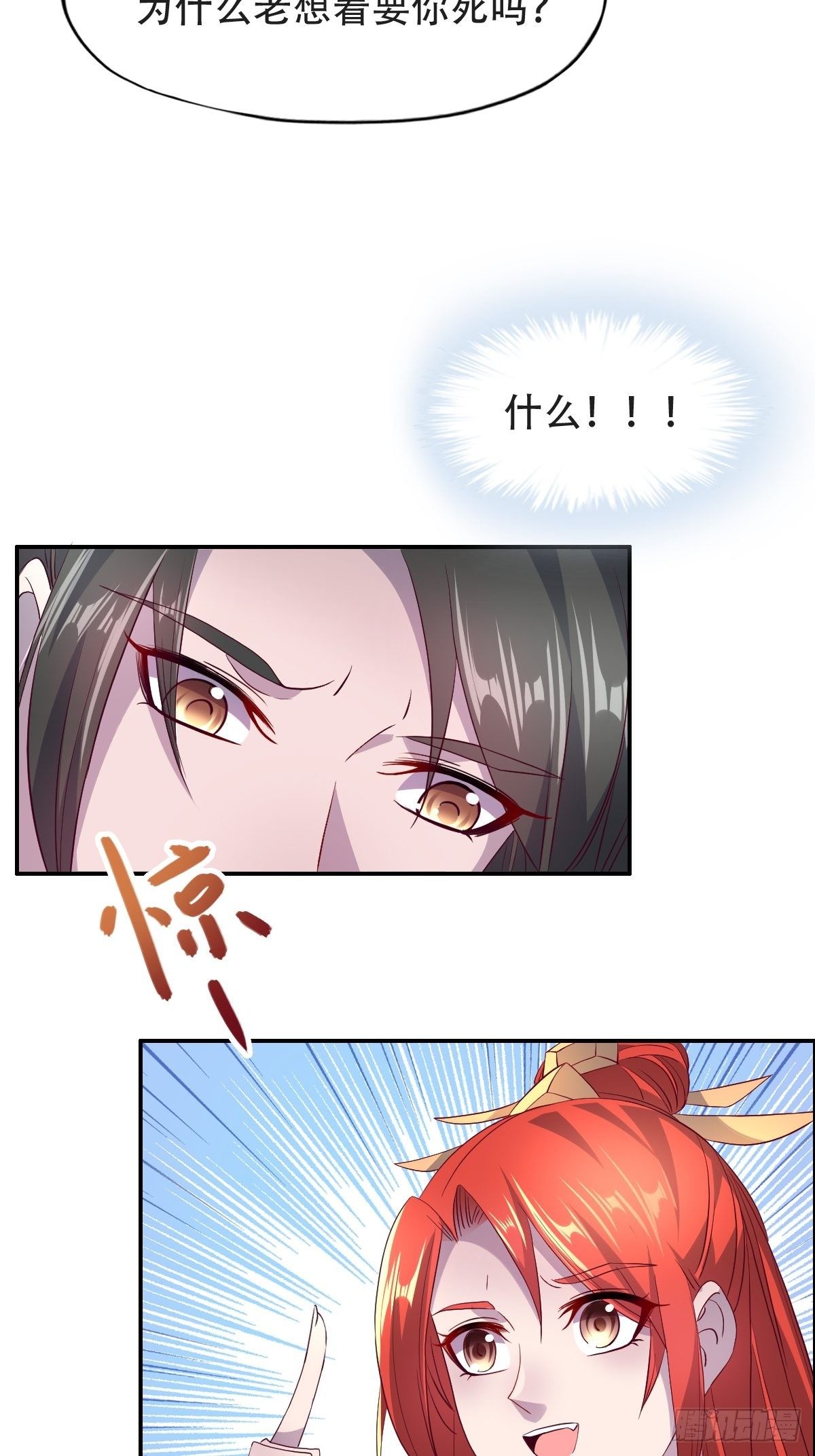 第十话：狗皇帝的大秘密-第11话