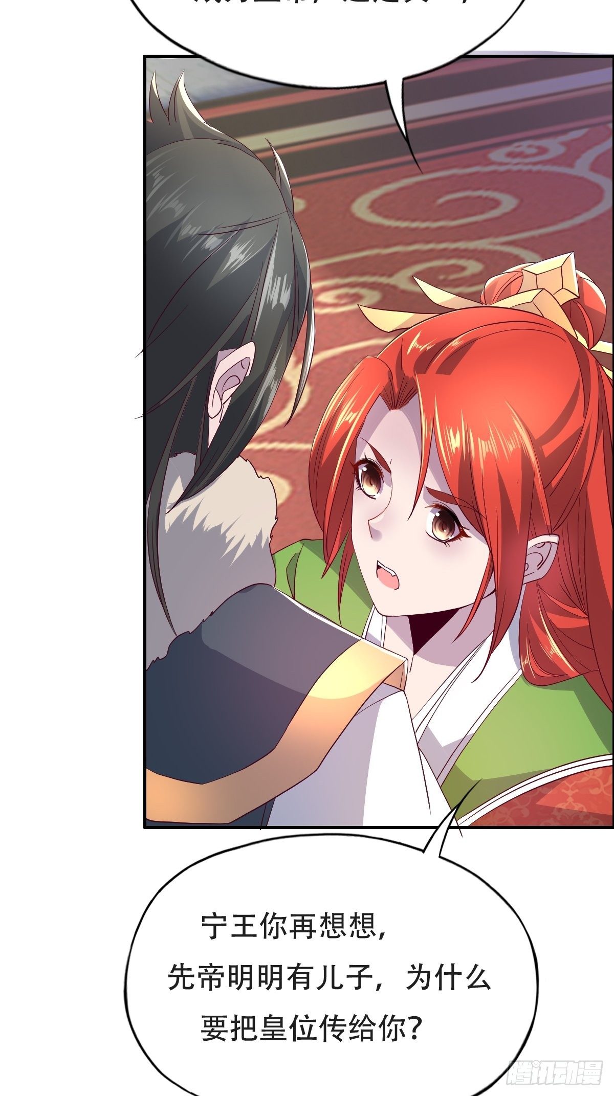 第十话：狗皇帝的大秘密-第11话