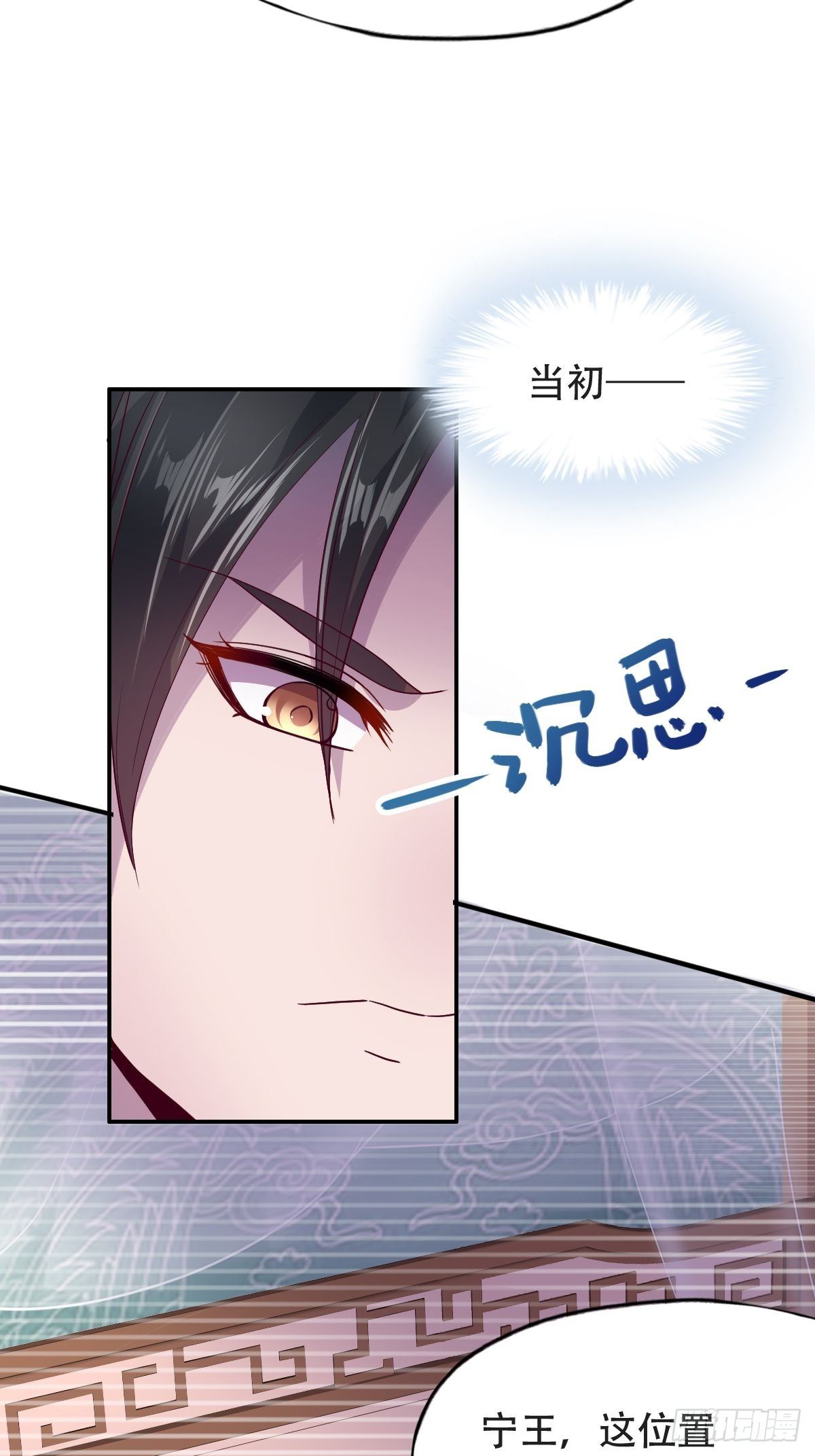 第十话：狗皇帝的大秘密-第11话