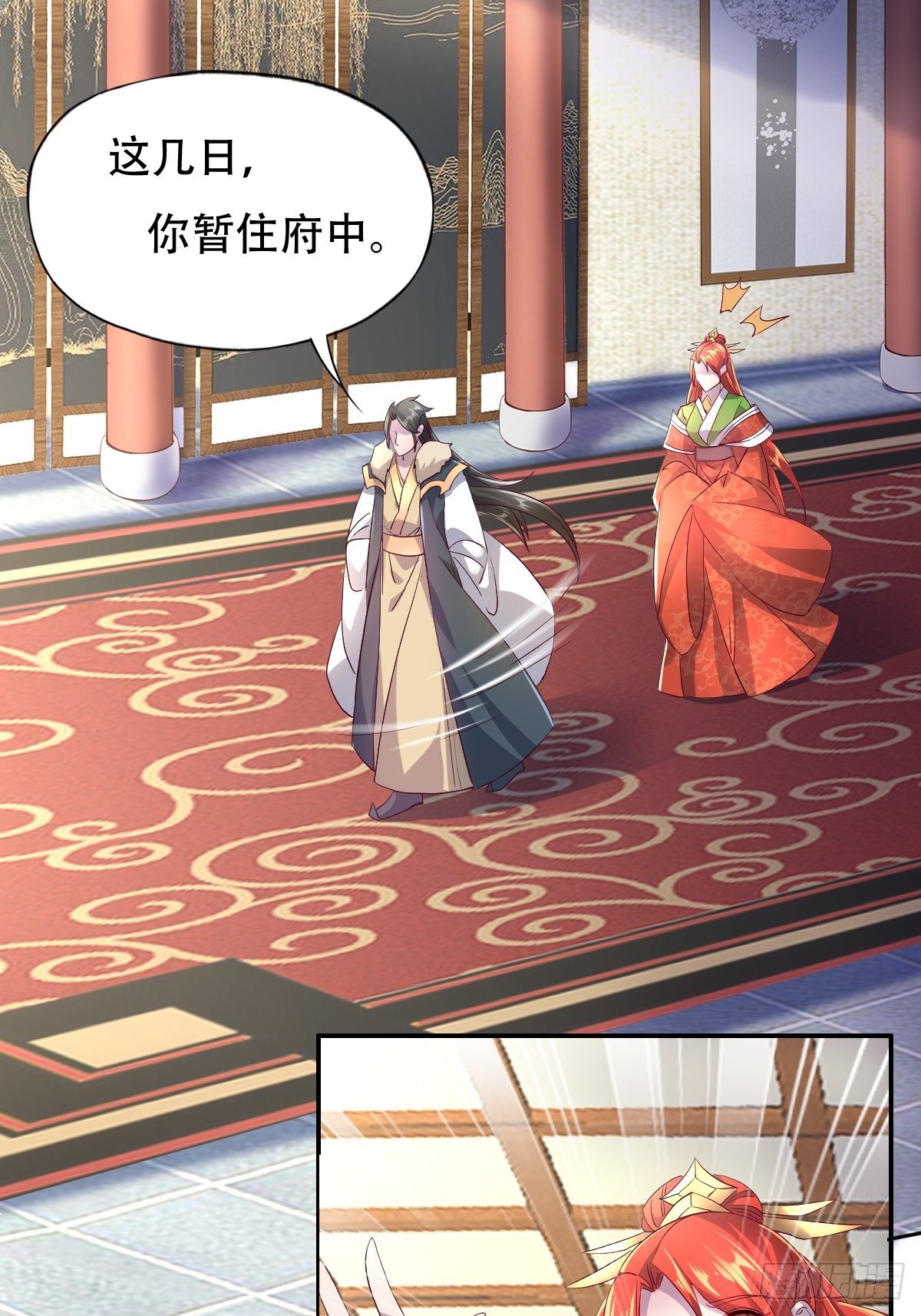 第十话：狗皇帝的大秘密-第11话