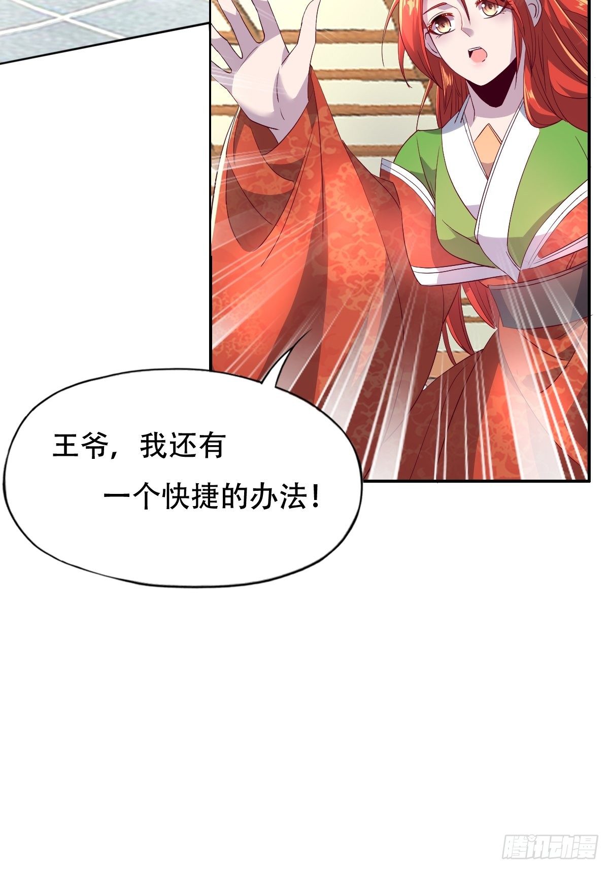 第十话：狗皇帝的大秘密-第11话