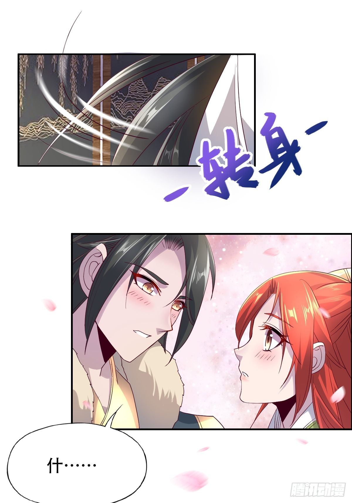 第十话：狗皇帝的大秘密-第11话