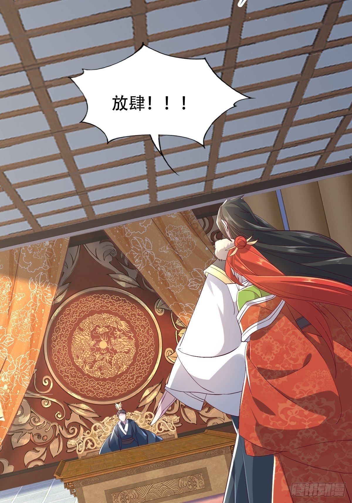 第十话：狗皇帝的大秘密-第11话