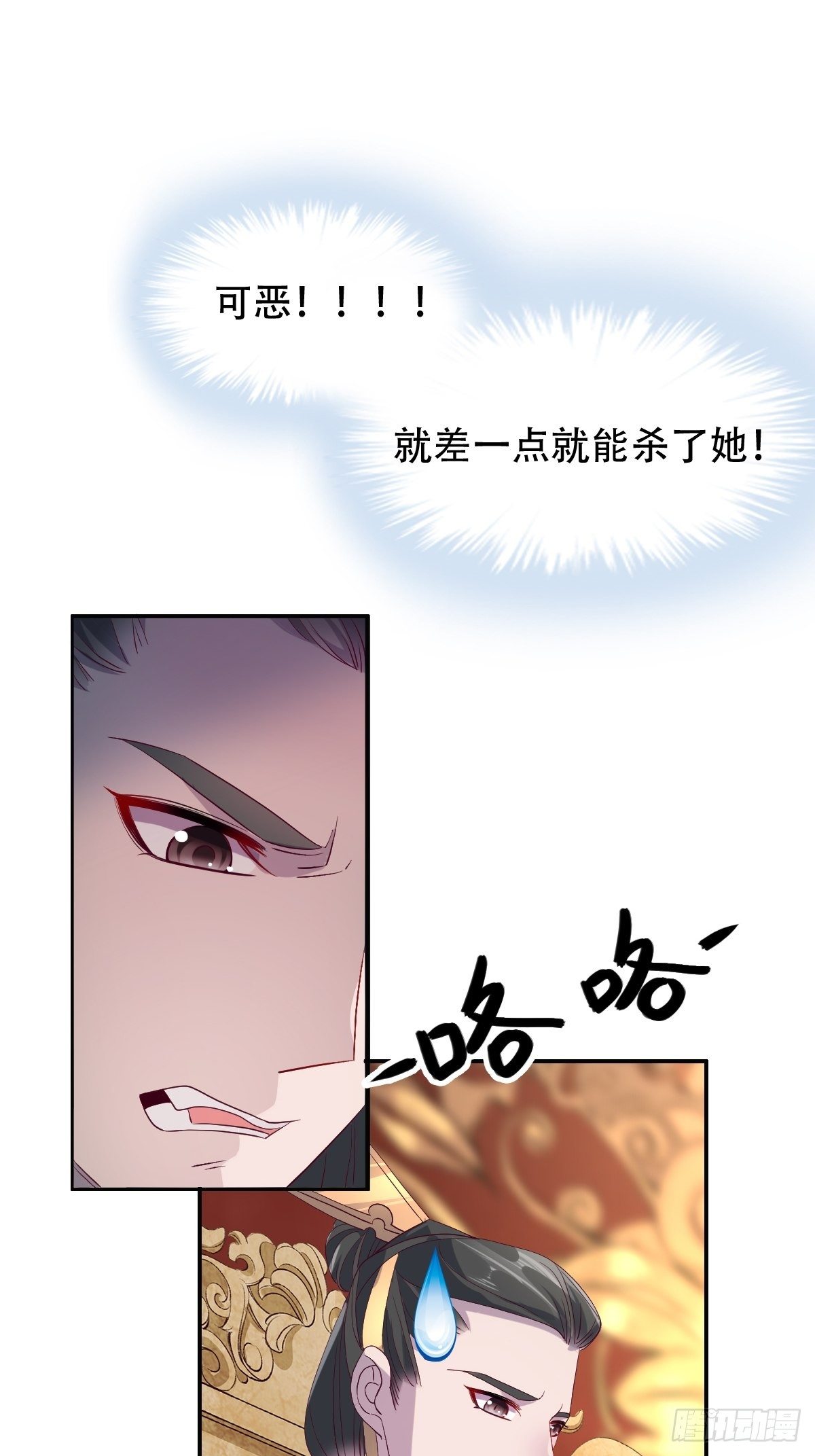 第十话：狗皇帝的大秘密-第11话