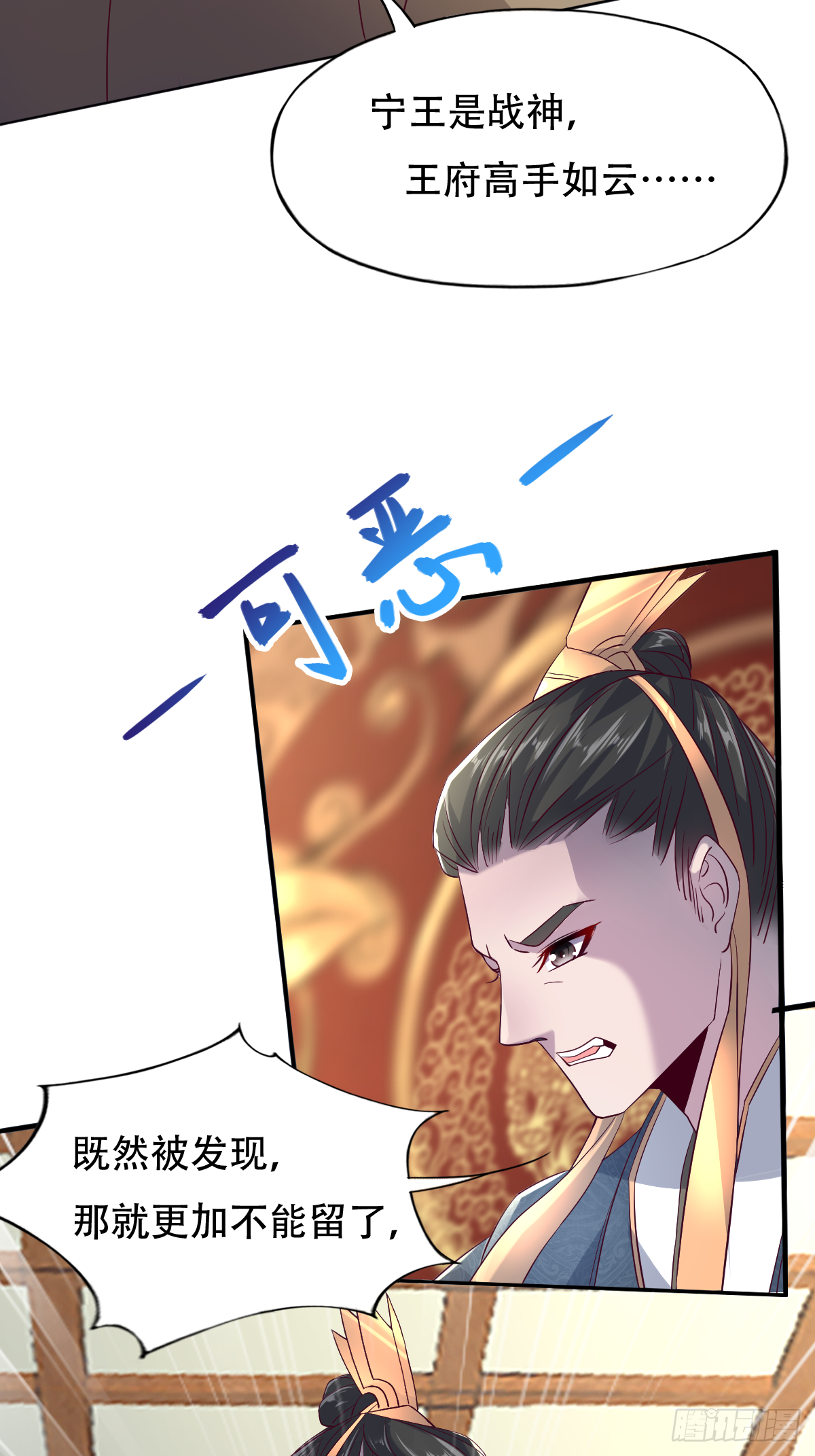 第十二话：废帝-第13话