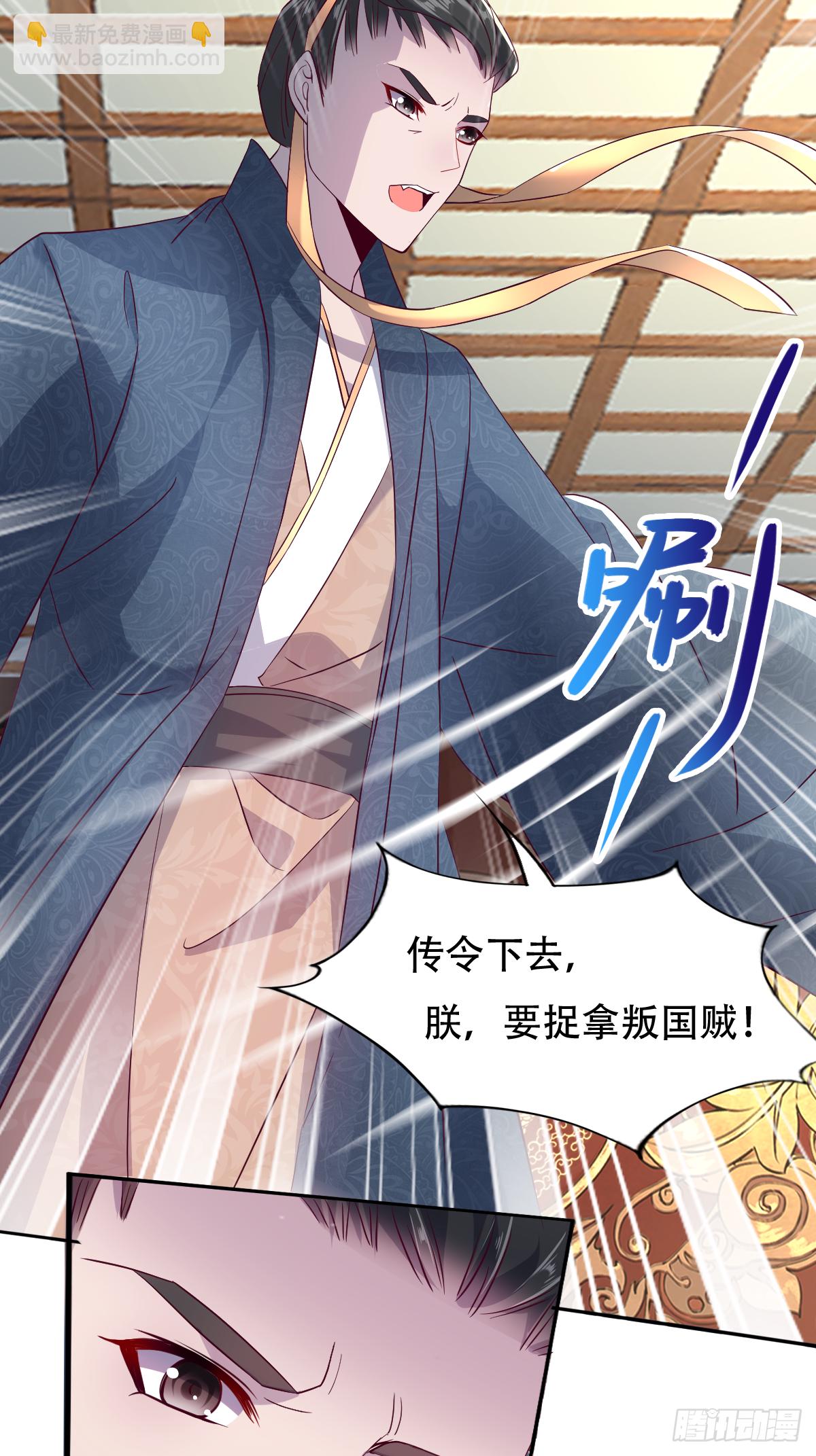 第十二话：废帝-第13话