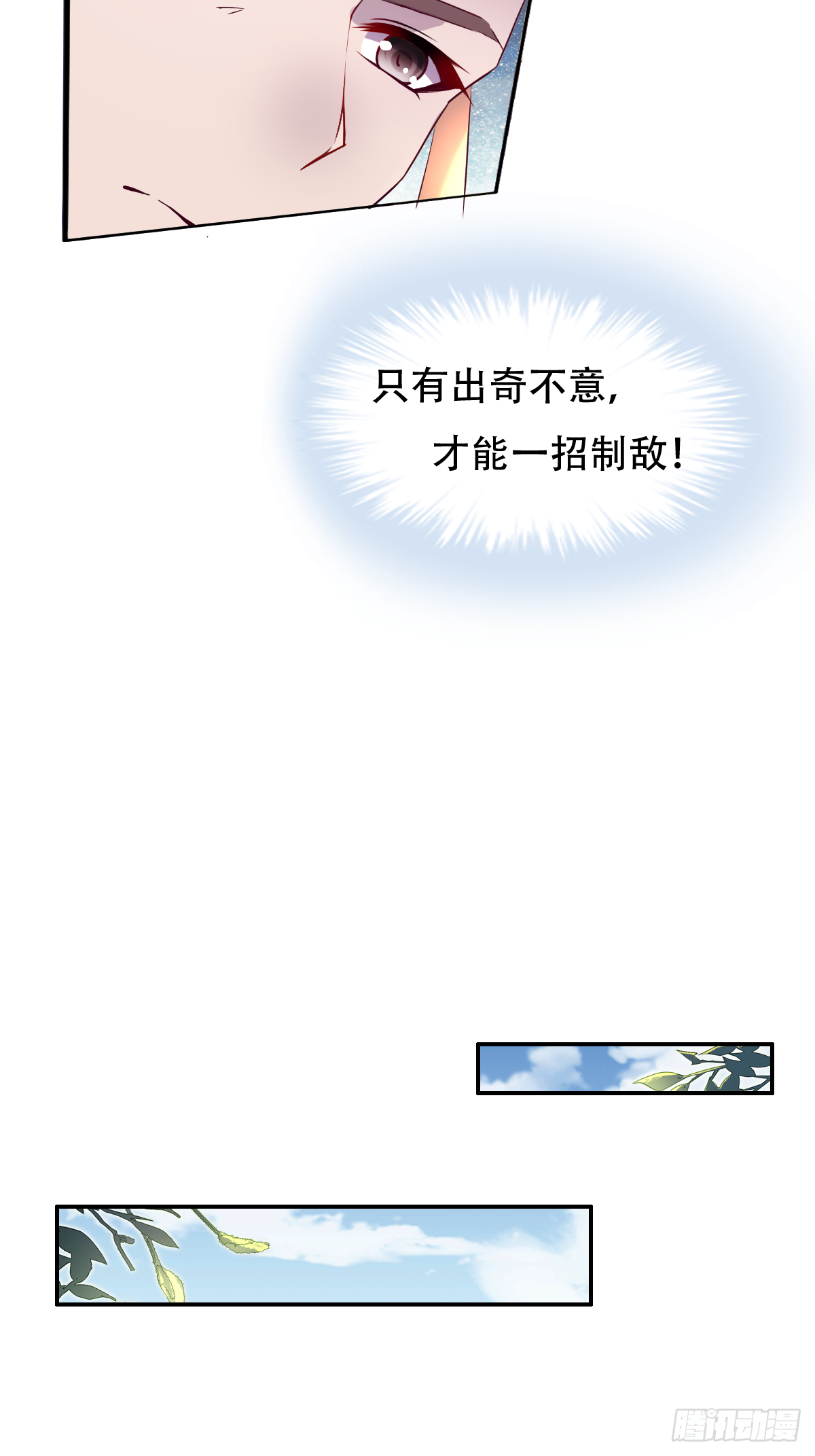 第十二话：废帝-第13话