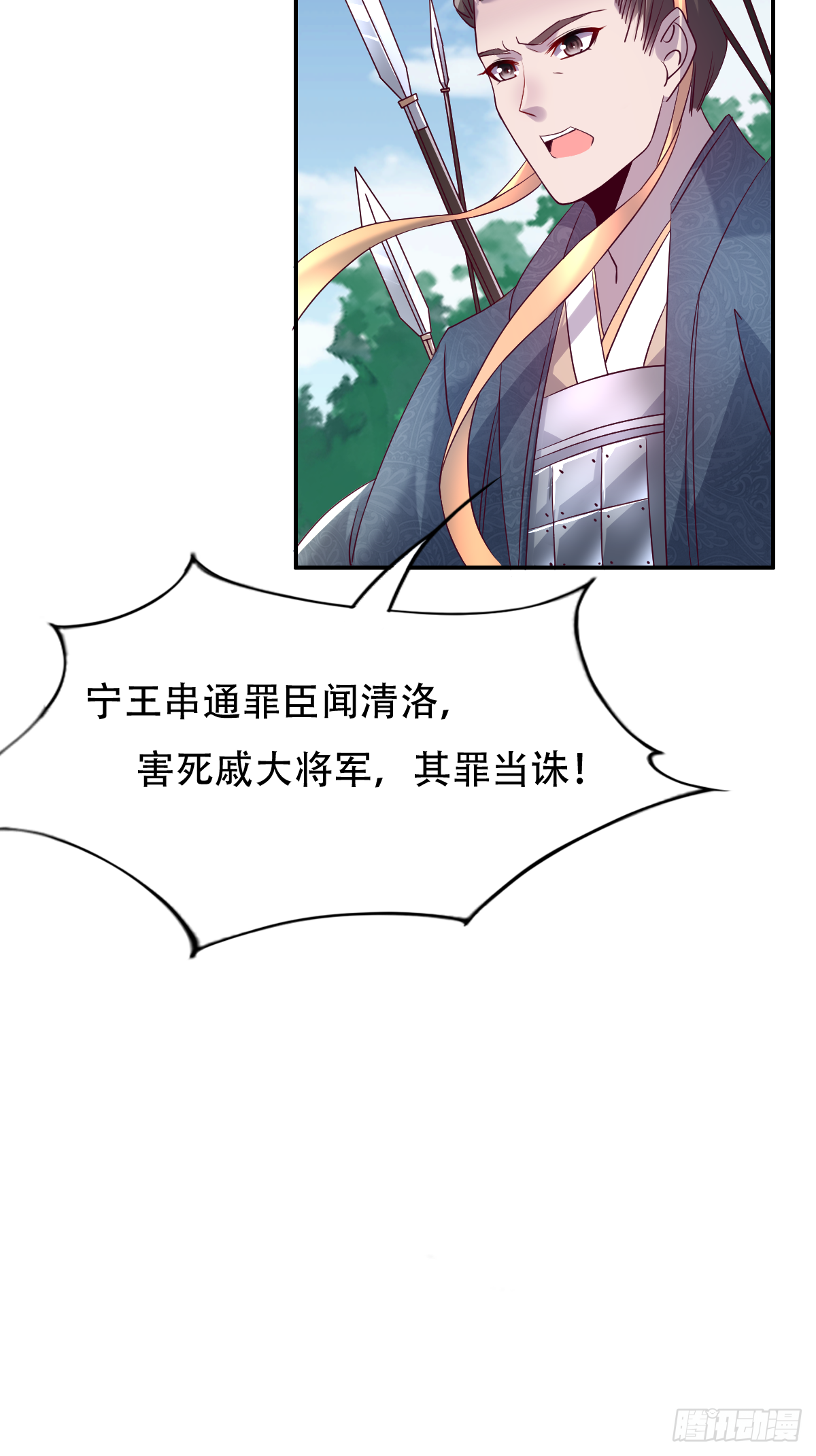 第十二话：废帝-第13话