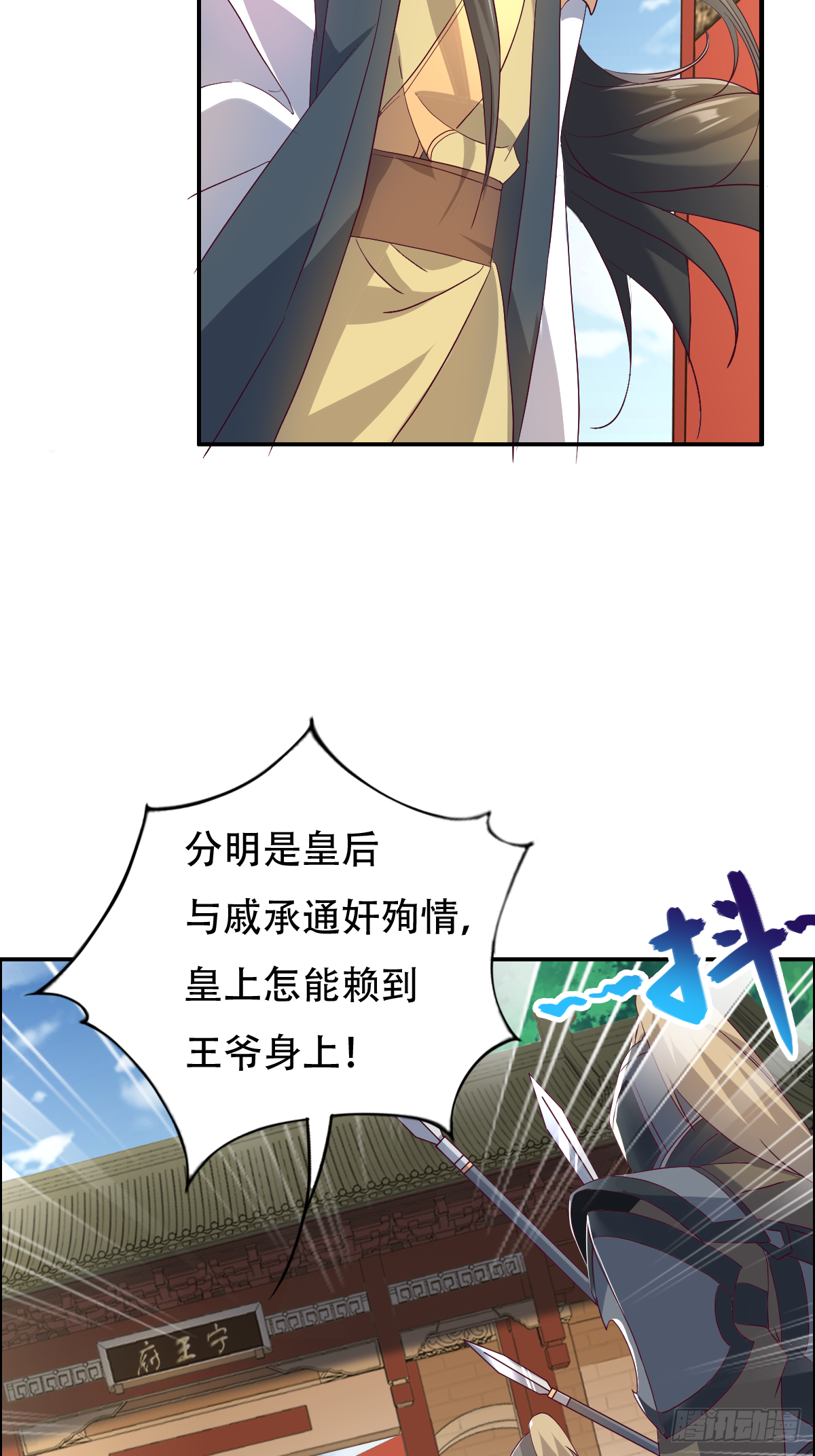 第十二话：废帝-第13话