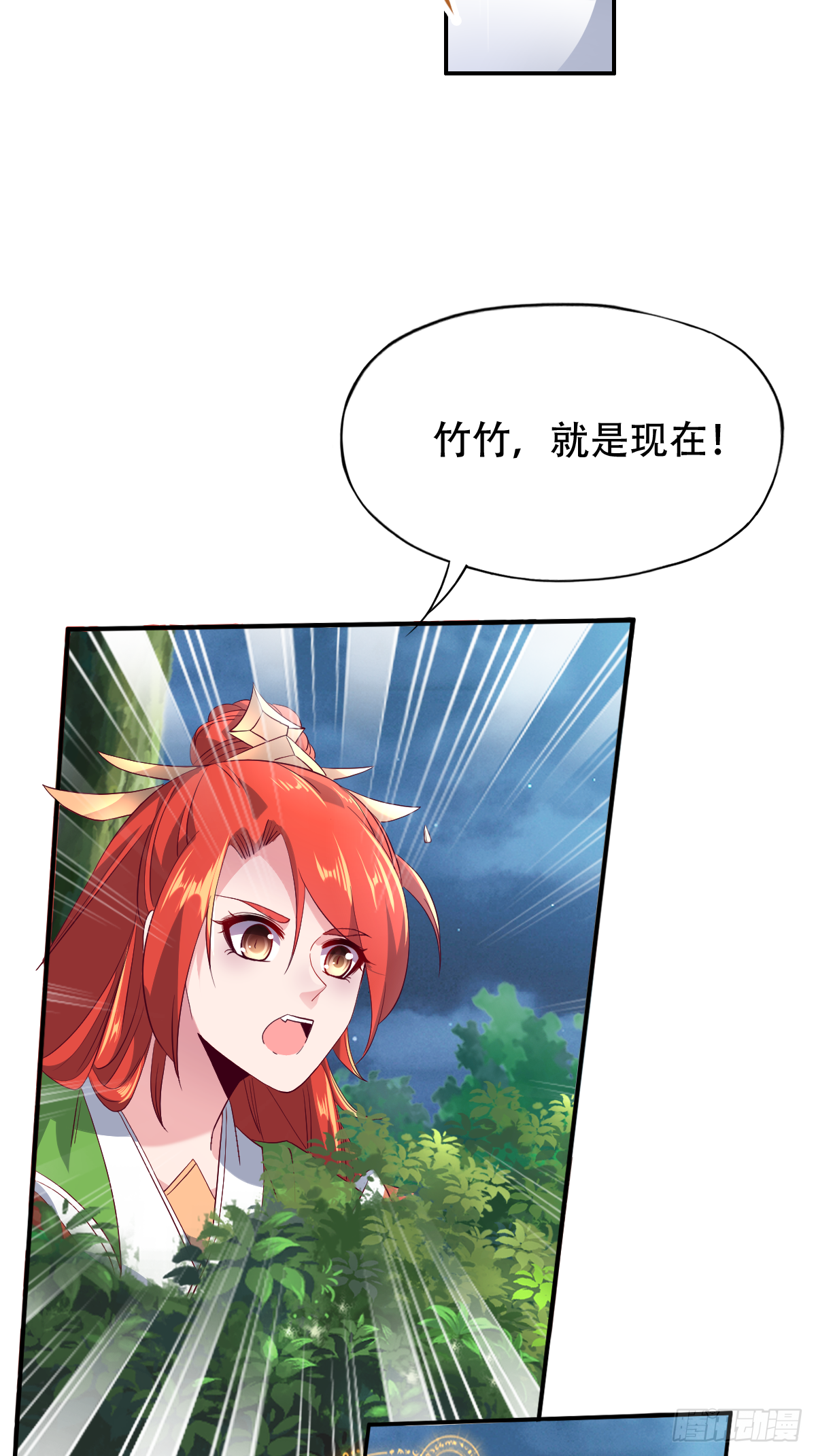 第十二话：废帝-第13话